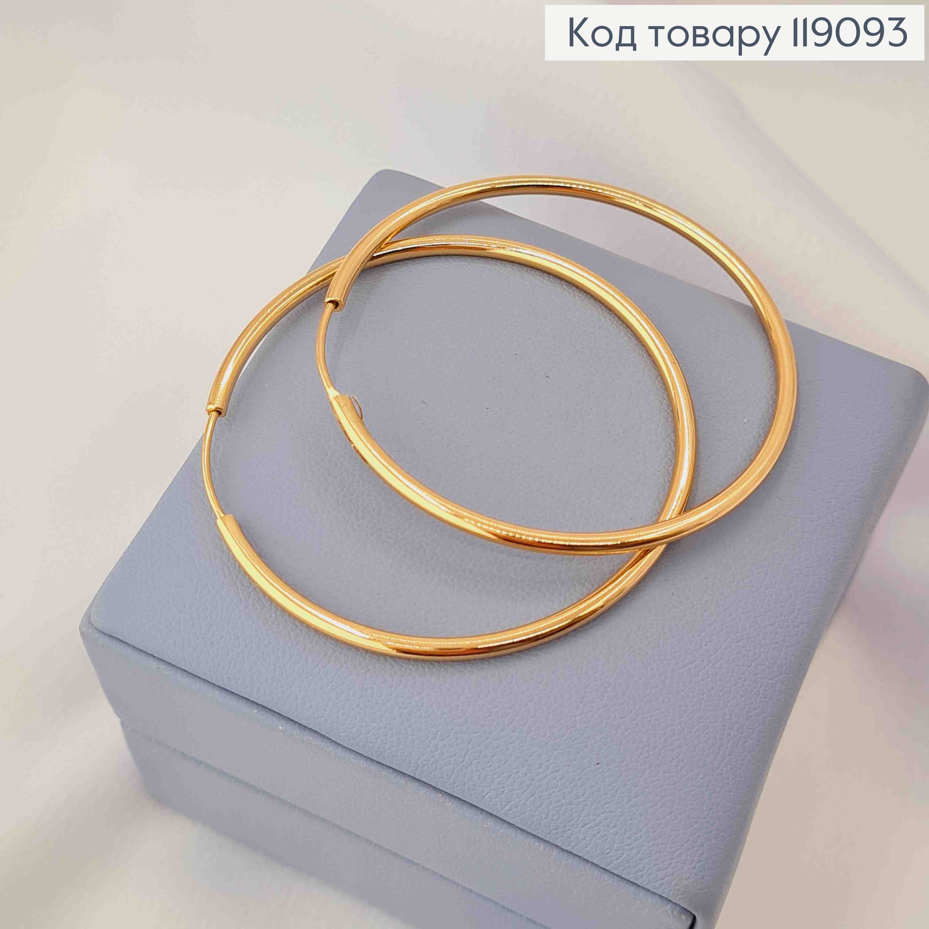 Серьги кольца, диаметр 4,7см, Xuping 18K 119093 фото 3