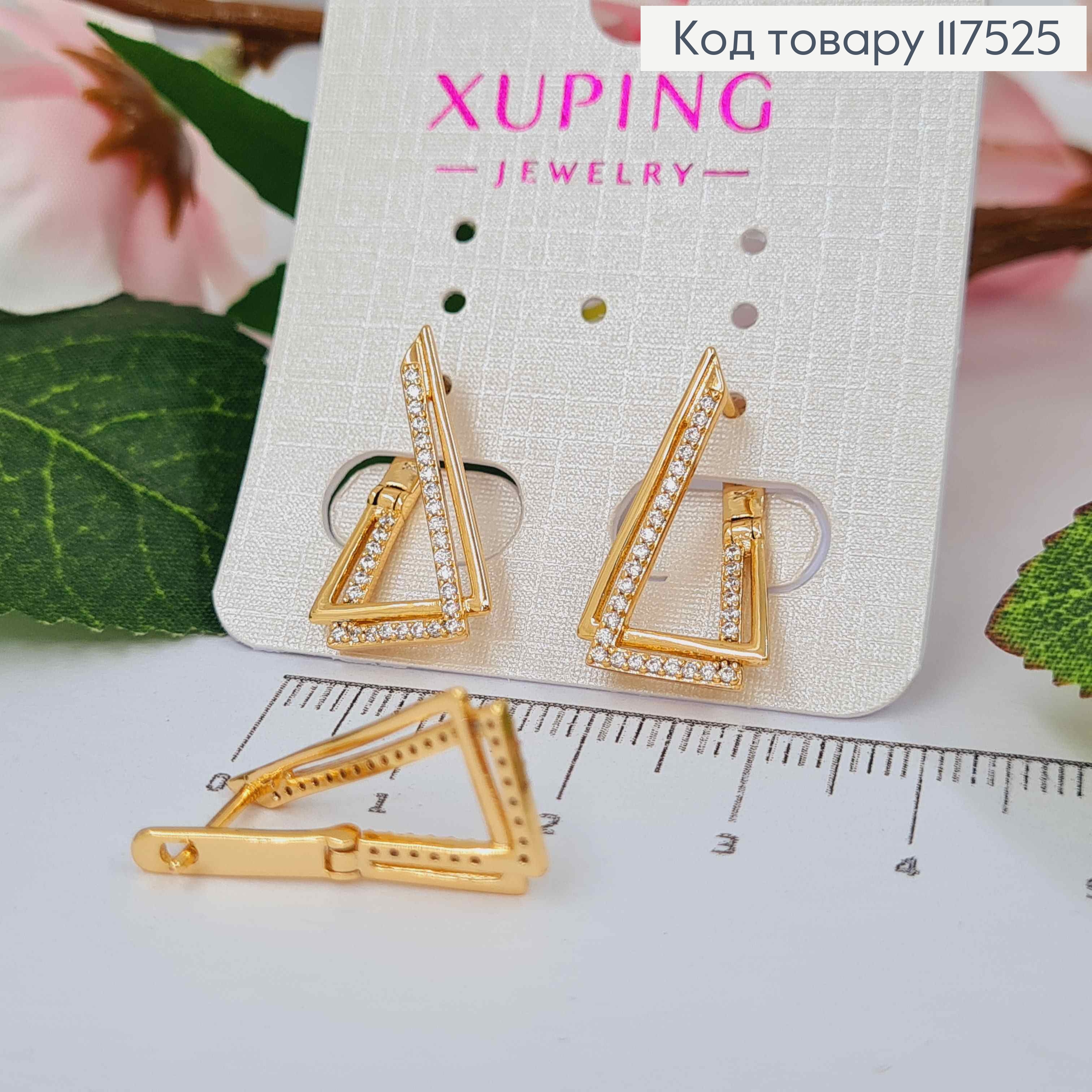 Серьги, "Лестница Пенроуз" украшена блестящими камешками, 2,1см, англ. зам., XUPING 18K 117525 фото 1