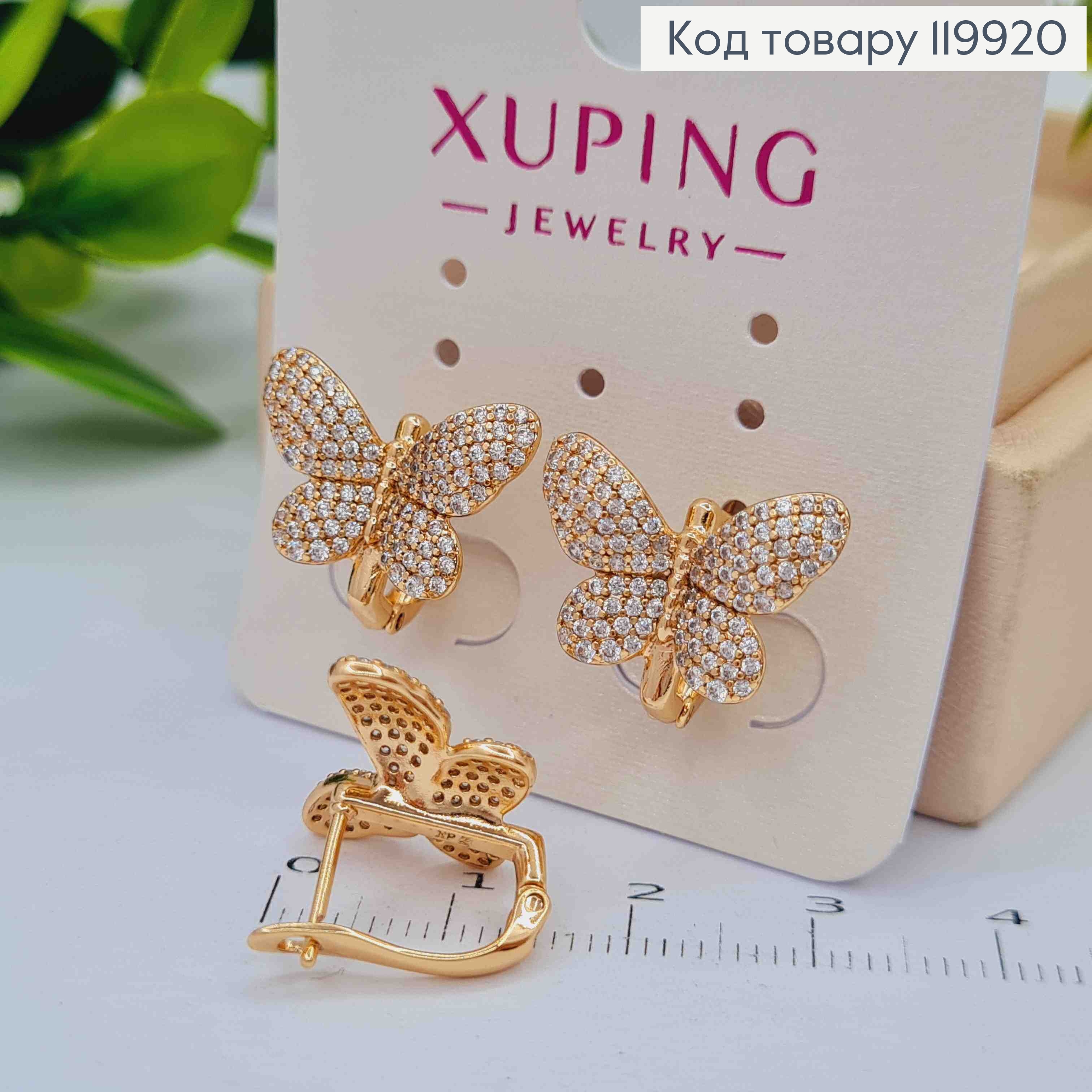 Серьги "Бабочки" украшены Блестящими камнями, 1,4см, английская застежка, Xuping 18К 119920 фото 1