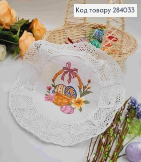 Великодня серветка молочна, з лляним мереживом та вишивкою "Великодній кошик",кругла 33см 284033 фото