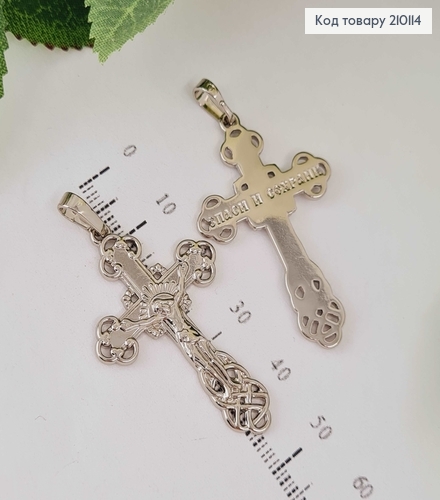Крестик родированый с Распьятием, Спаси и Сохрани, 3,5*2,3см, Xuping 210114 фото 1