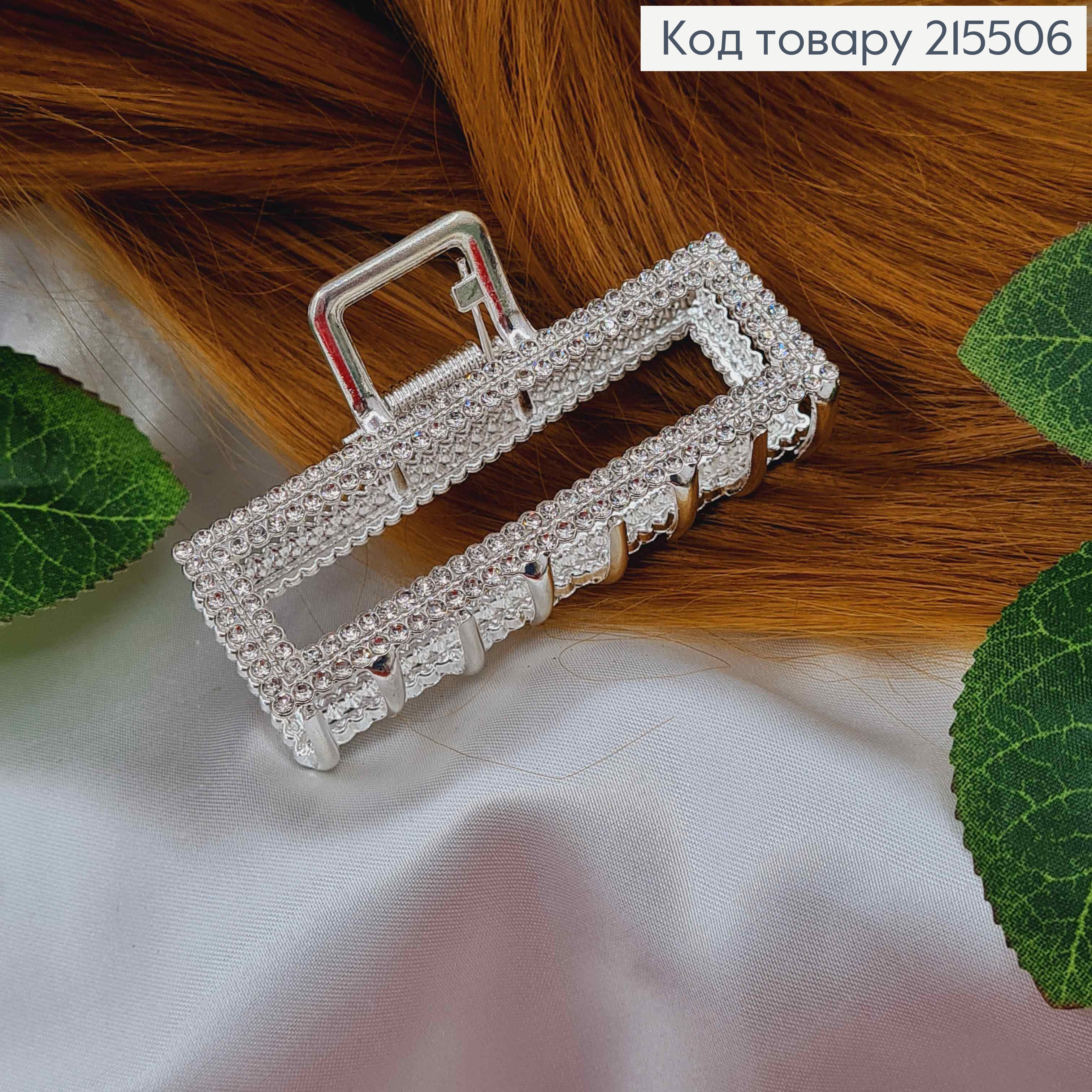 Краб металл, серебряного цвета, в камнях, Прямоугольный, 7см 215506 фото 2