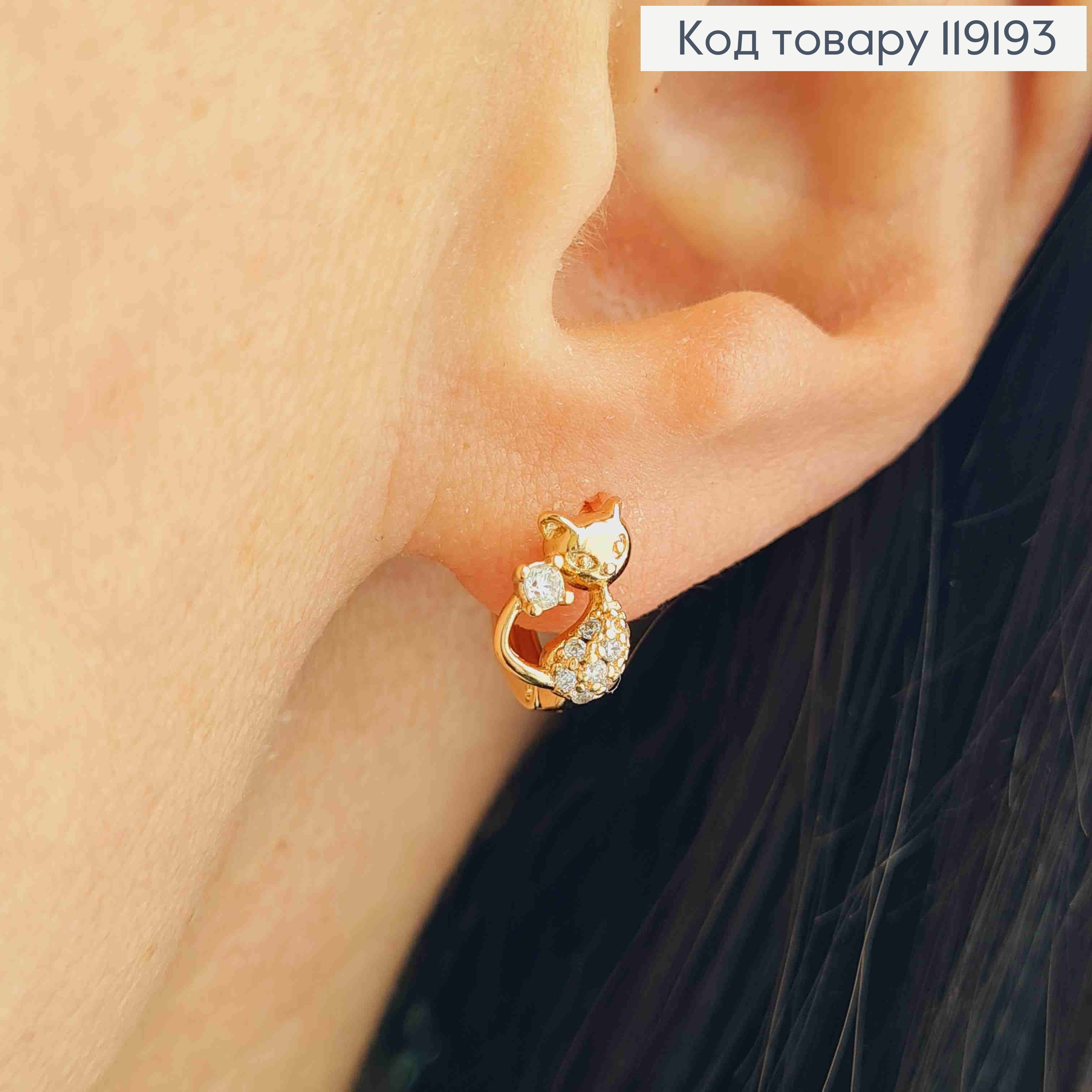 Сережки кільця "Котик" з Блискучими камінцями, (0,9см), діаметр 1,1см, Xuping 18K 119193 фото 1