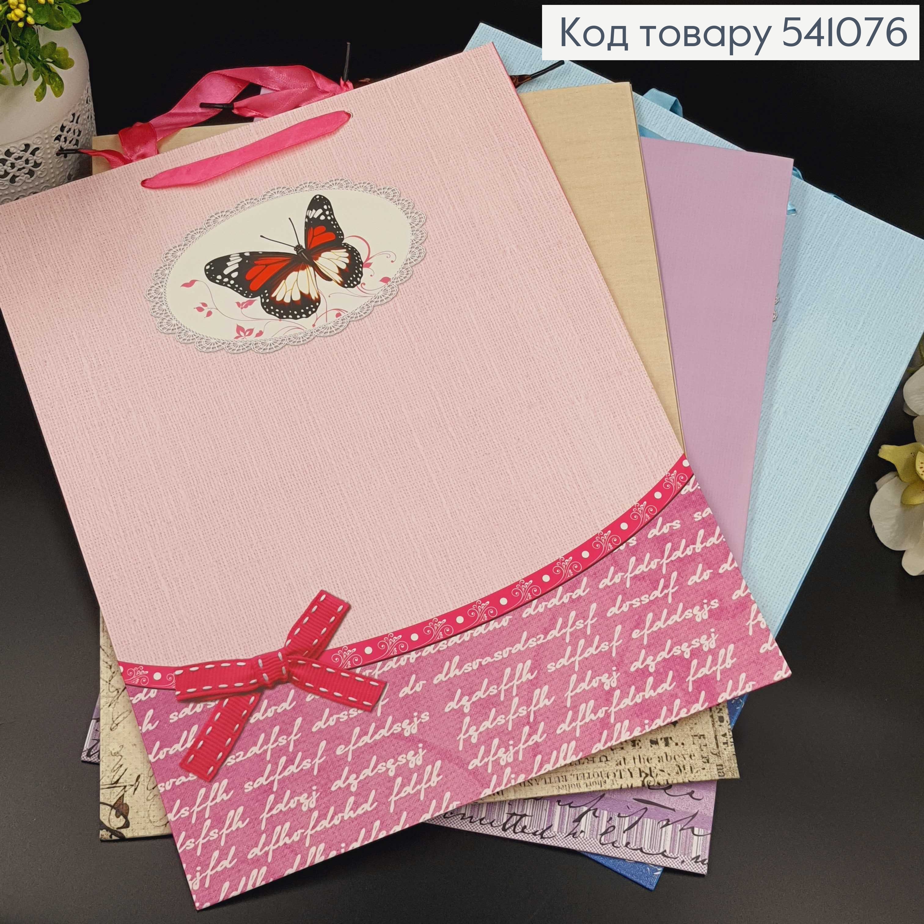 Пакет бумажный большой Бабочка, 31х40х12см в ассорт. 541076 фото 2