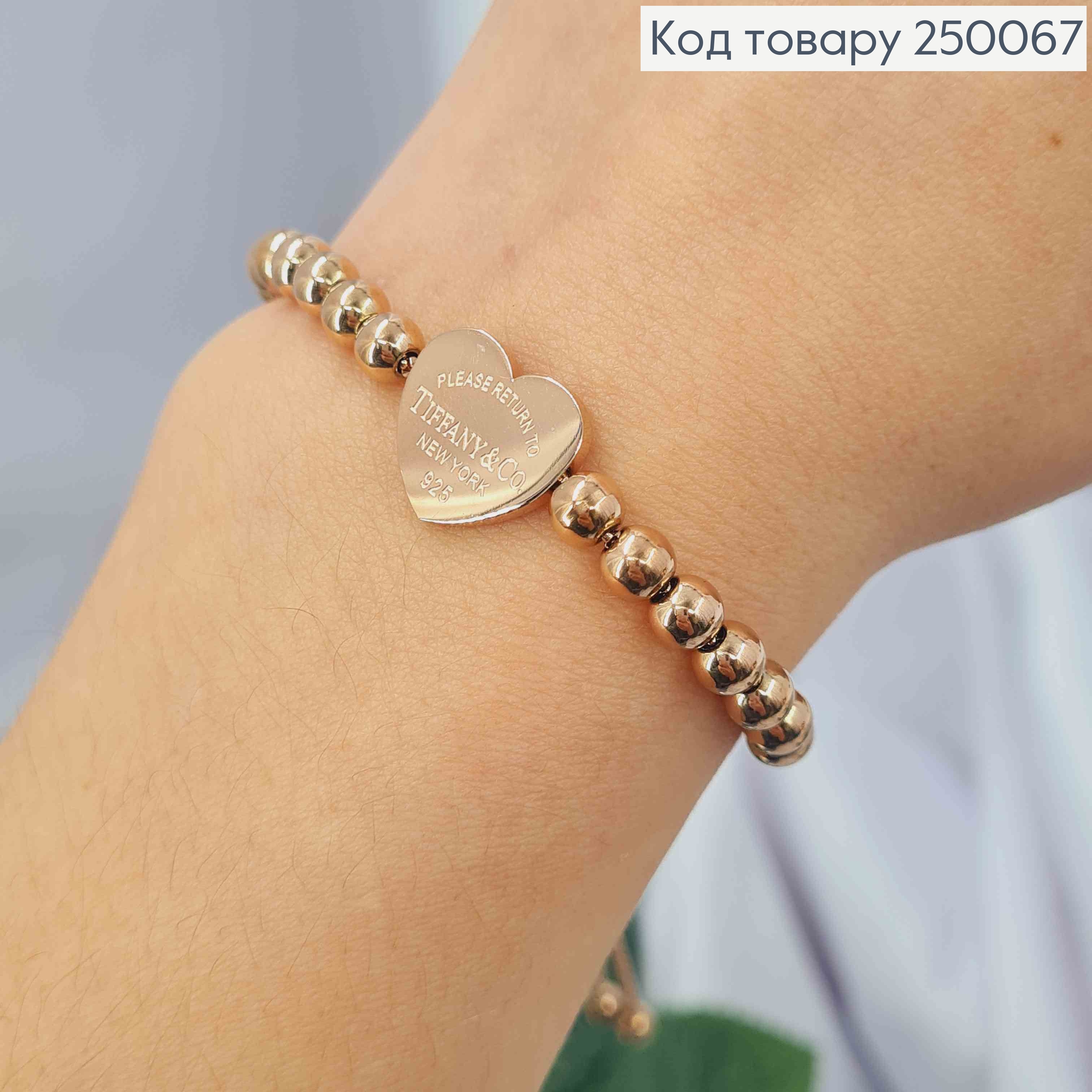 Браслет з Бусинами та "Серцем" TIFFANY & Co, (регулюючий) 23см, мідного кольору, Stainless Steel 250067 фото 1