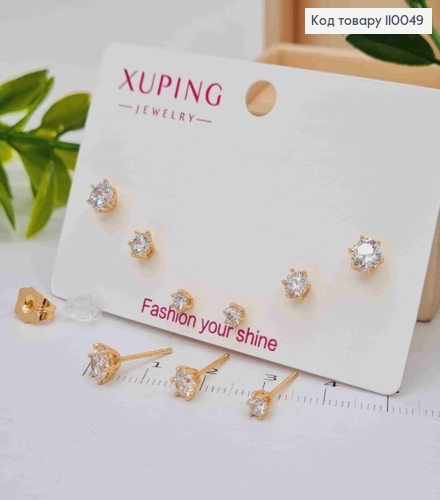 Набір: сережки гвіздки Блискучі камінці (3пари/уп), розмір 3мм; 4мм; 5мм, Xuping 18K 110049 фото 1