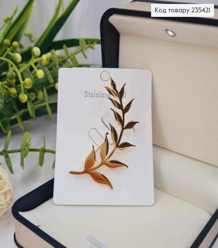 Брошь, "Веточка", 5,5см, Золотого цвета 235421 фото 1