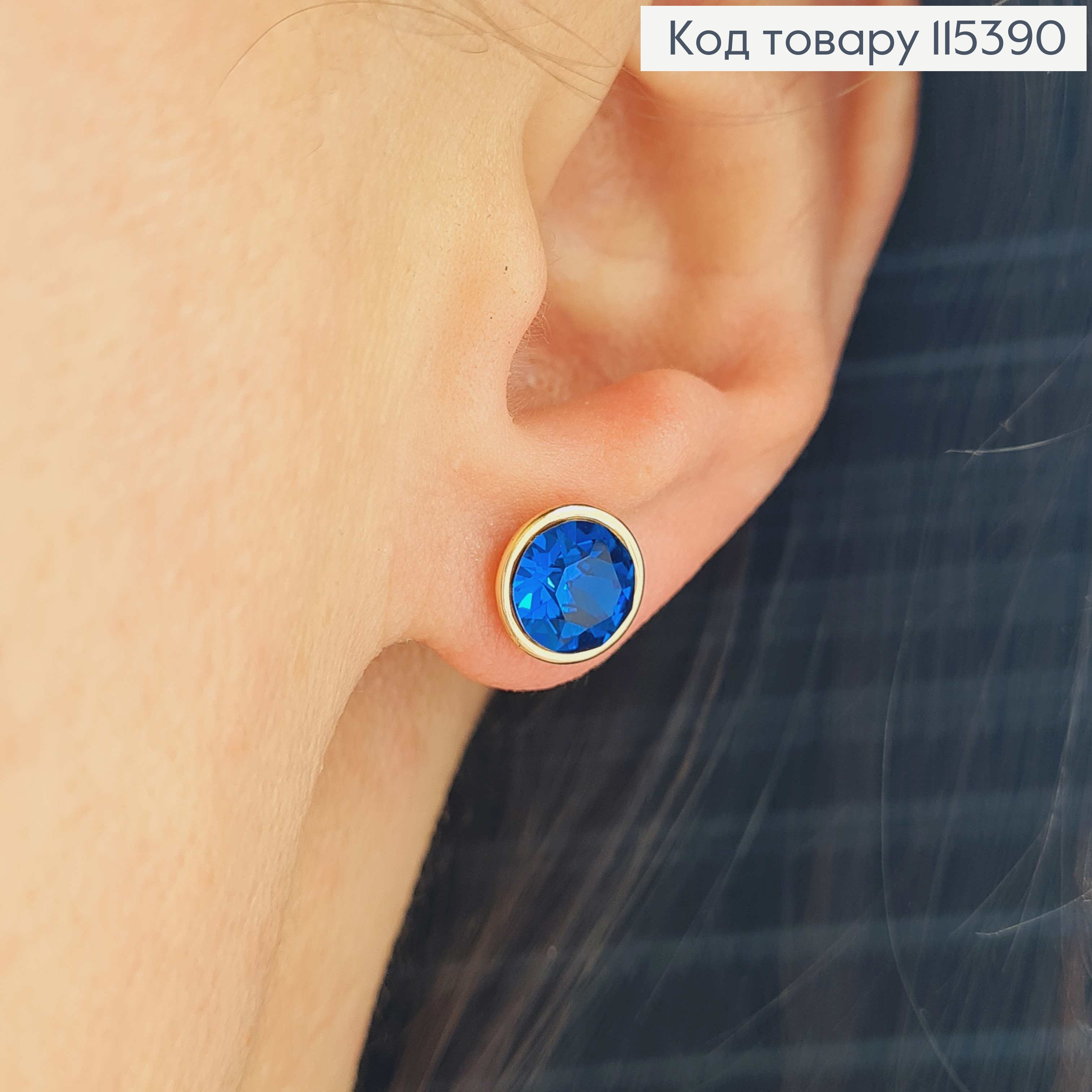 Серьги гвоздики Сваровски, с камнями сапфирового цвета, 1см. Xuping 18K 115390 фото 1