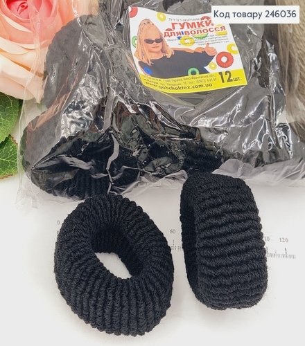 Резинка калуш Махра мягкая чорная 12шт/уп  246036 фото 1