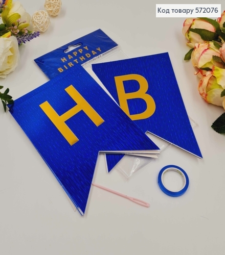 Гірлянда паперова, "Happy Birthday" Синього кольору, з голографічним візерунком 16*11,5см 572076 фото 1
