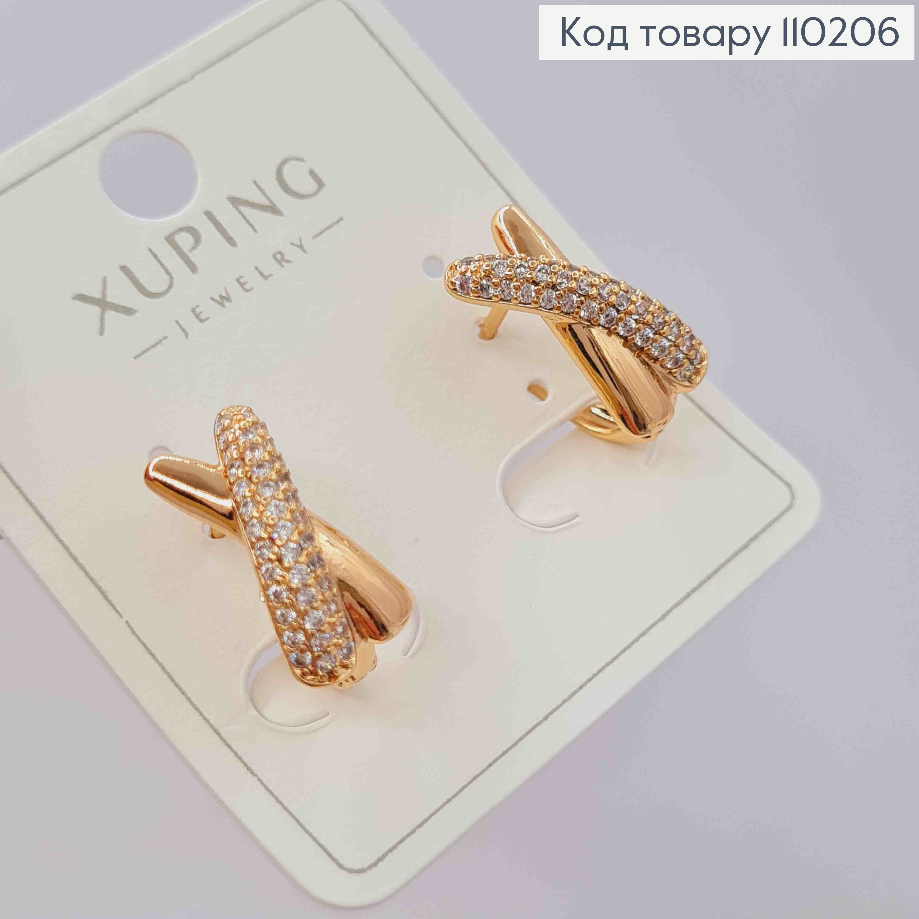 Сережки "Х" прикрашені Блискучими камінцями,  довжина 1,6см, англійська застібка, Xuping 18К 110206 фото 2