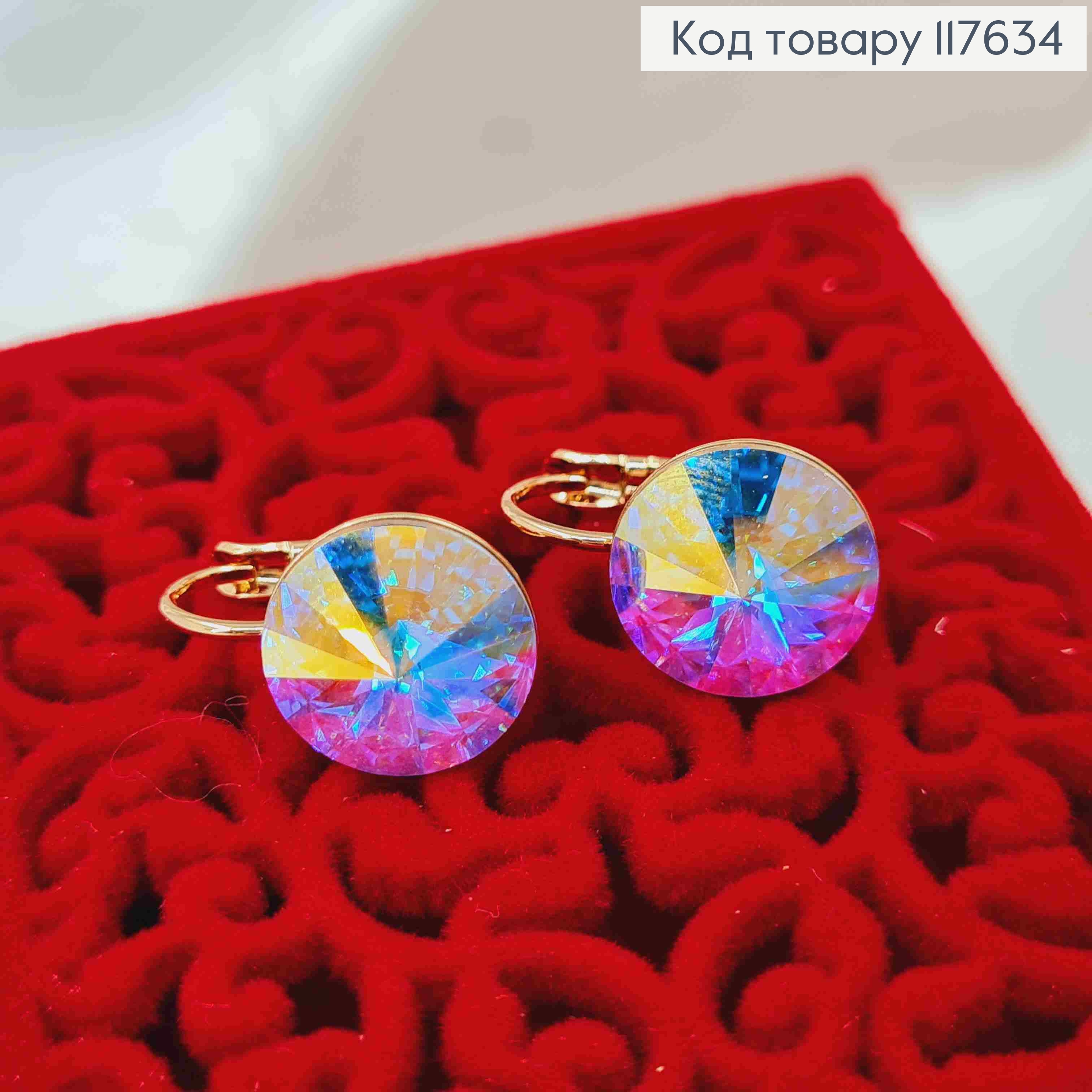 Серьги с выпуклым камешком Сваровски Хамелеон, 1,2см, франц. зам, XUPING 18K 117634 фото 3