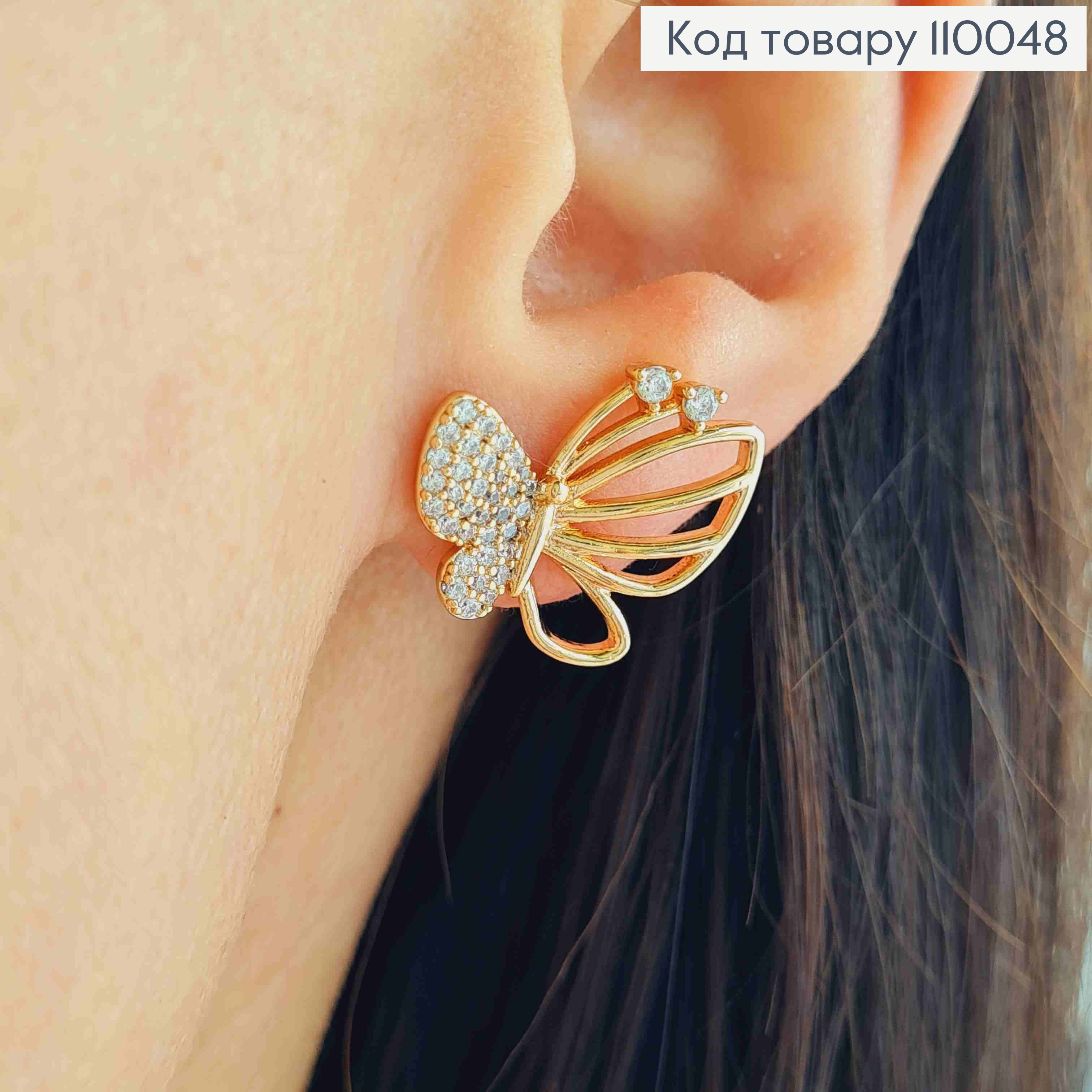 Серьги гвоздики "Бабочка" с Блестящими камешками, размером 1,6 см, Xuping 18К 110048 фото 2