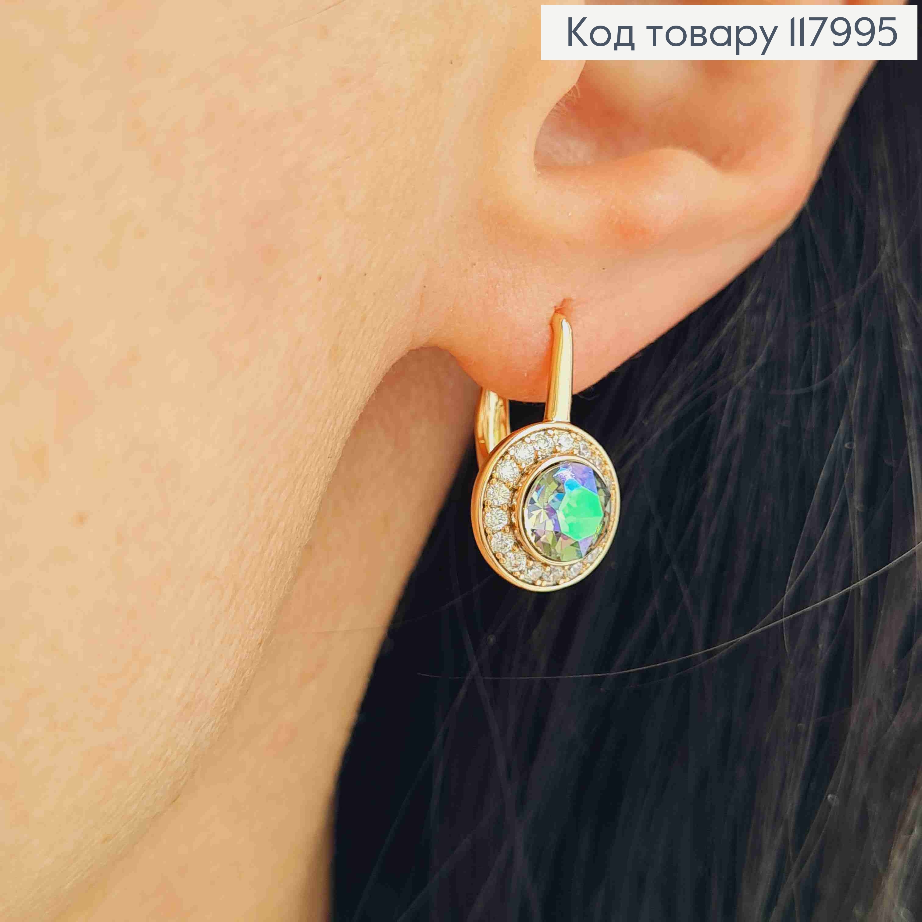 Серьги с Фиолетово-Зеленым камешком Сваровски, 1,7см, англ. зам. Xuping 18К 117995 фото 1