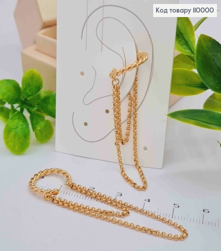 Серьги кафы на хрящик уха с подвесной цепочкой, диаметр 1,5+4,5см, Xuping 18К 110000 фото 1