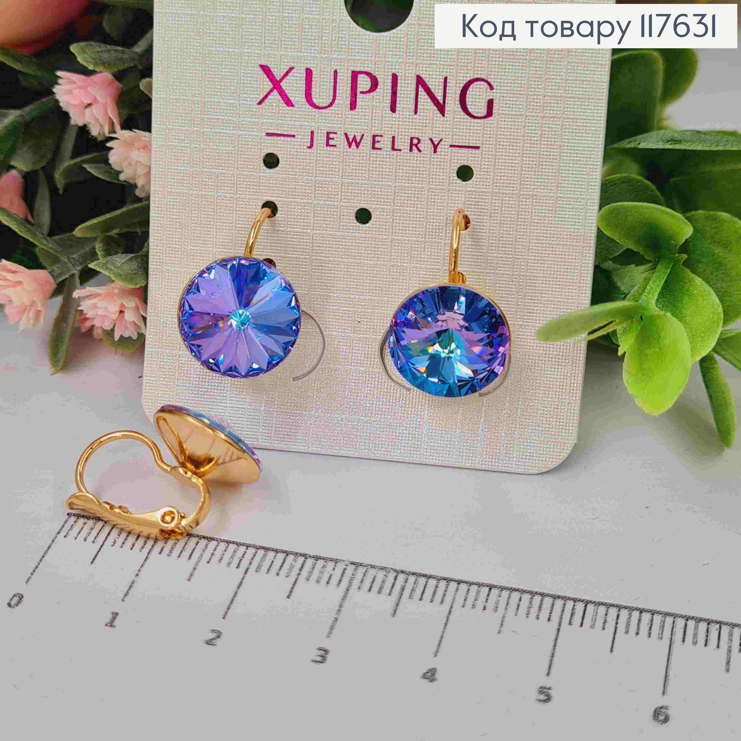 Сережки з випуклим камінцем Сваровськи Хамелеон Фіолетово-Блакитний, 1,2см, фран заст, XUPING 18K 117631 фото 1