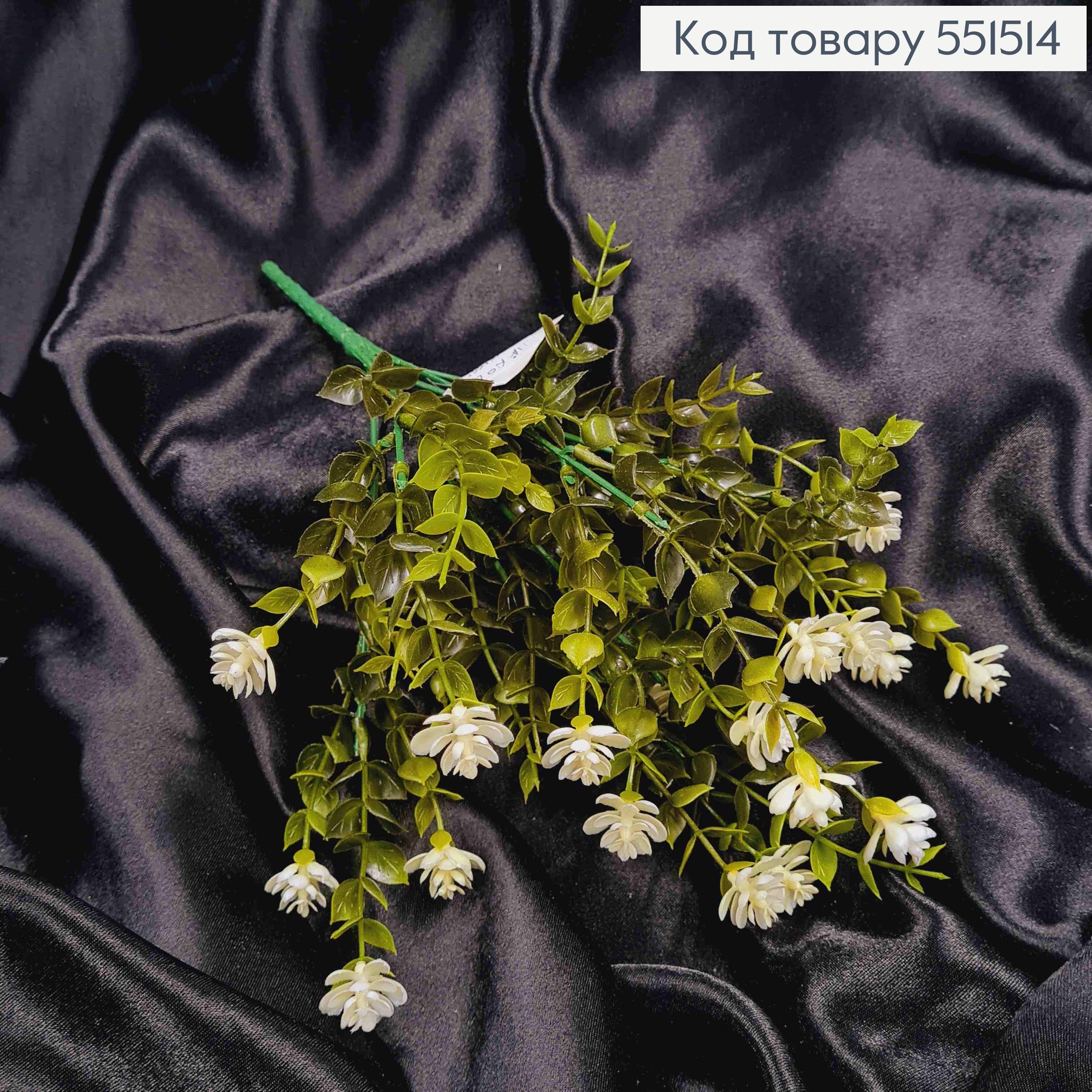 Искусственная декоративная зелень Самшит, с белыми цветочками, 7 веточек на металлическом стержне, 35см. 551514 фото 2