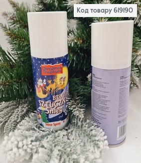 СНІГ (в ж.банці )для Новорічного декору, 150мл, ЯКІСНИЙ 619190 фото