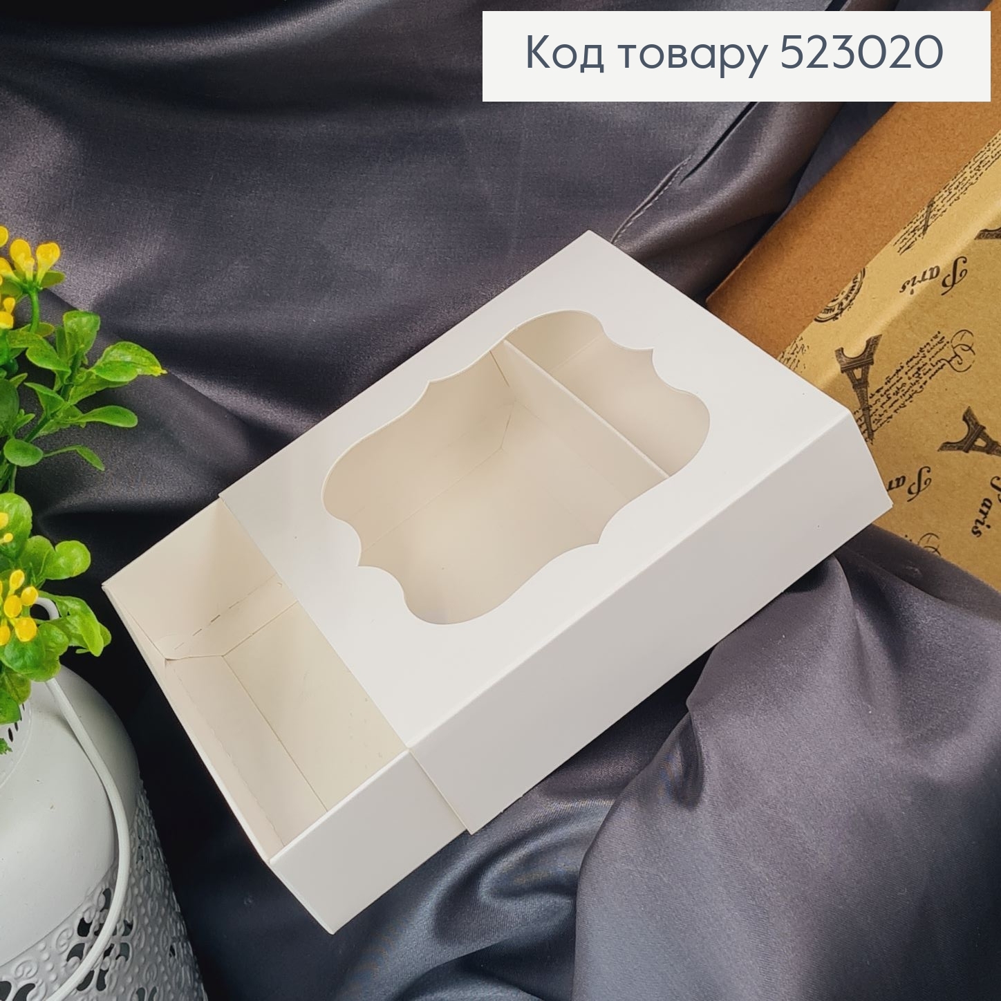 Кондитерская коробка с прозрачным верхом, 12х12х3см 523020 фото 2