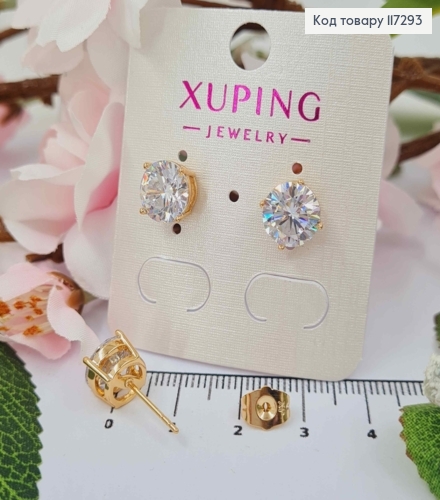 Серьги гвозди, с Большим блестящим камешком 9мм, Xuping 18К 117293 фото 2