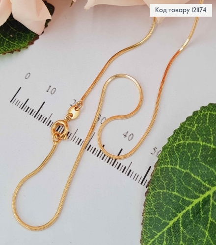 Цепочка 1мм, длина 40см, плетение снейк, Xuping 18K 121174 фото 1