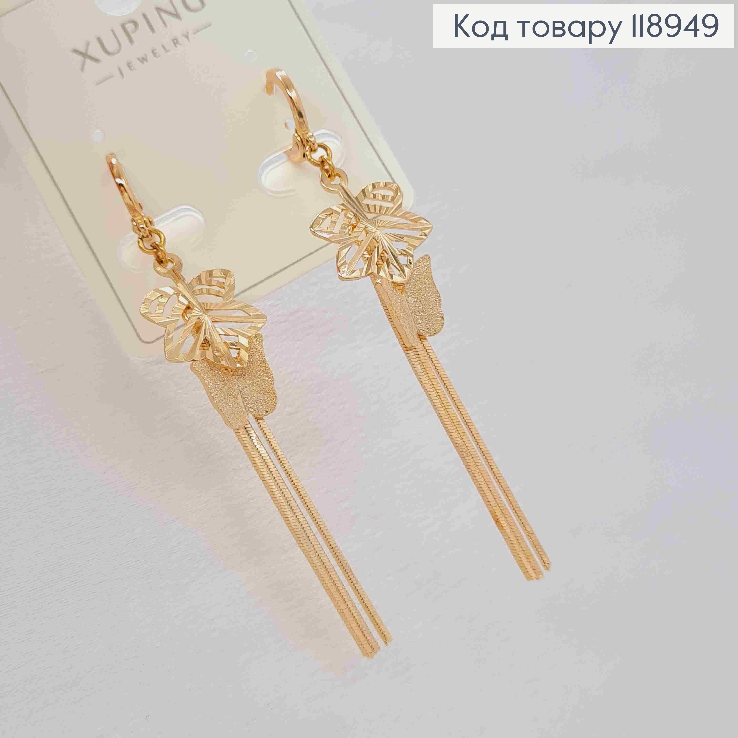 Серьги кольца с подвесной листочкой, бабочкой и цепочками (2,5см), , диаметр 1,1см, Xuping 18K 118949 фото 2