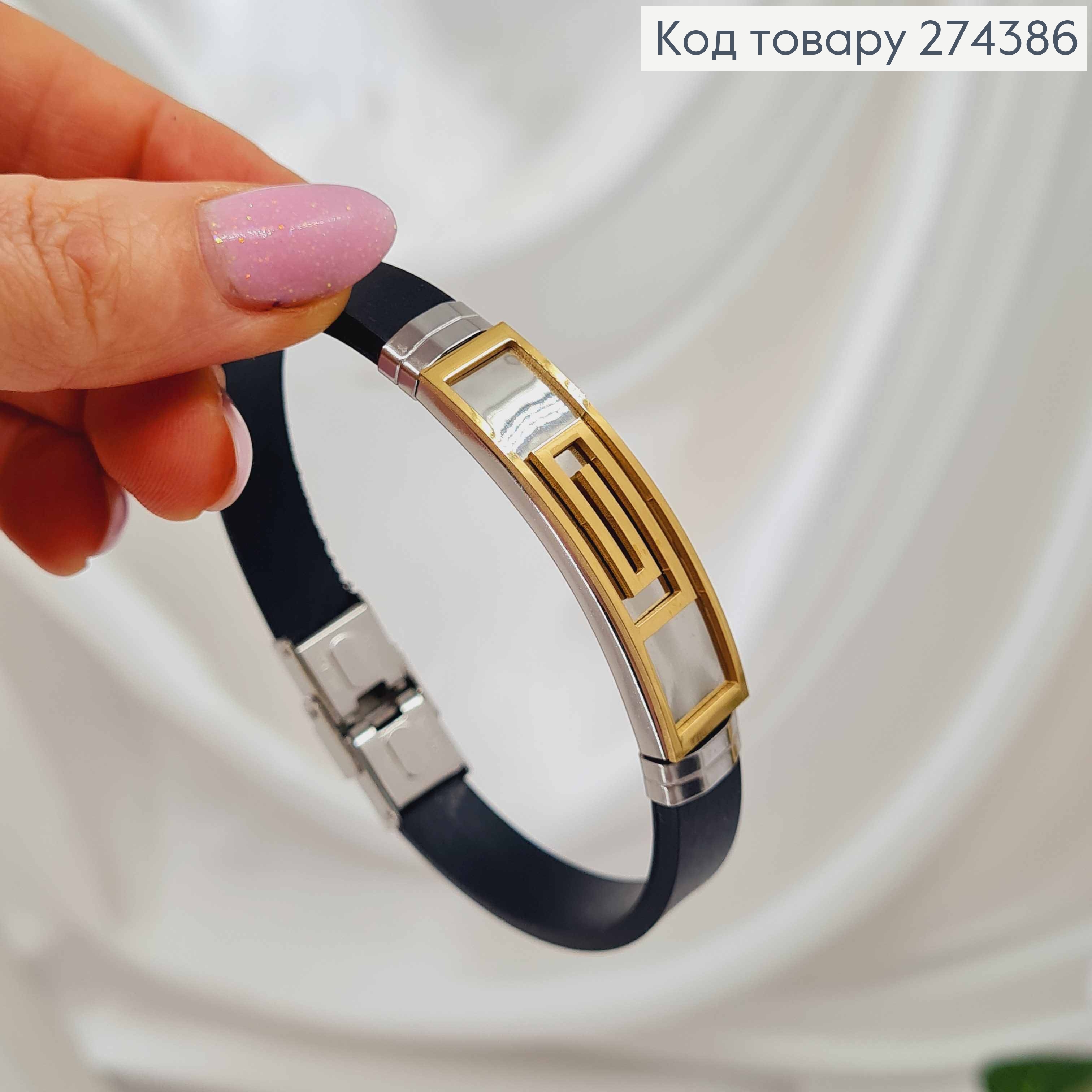 Браслет каучук, з металевою пластинкою, з золотим кольором, Лабіринт, шир.1,1см, довж. 21см 250036 фото 2