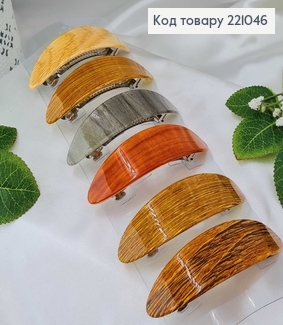 Заколка автоматик 10см Дуга  Имитация дерева  в ассорт.. 221046 фото