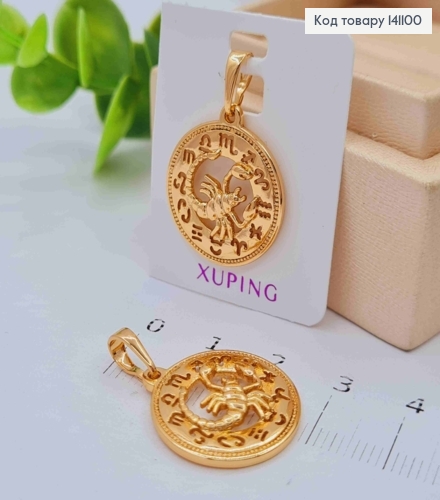 Кулон, знак зодіаку "СКОРПІОН", 2см, Xuping 18К 141100 фото 1