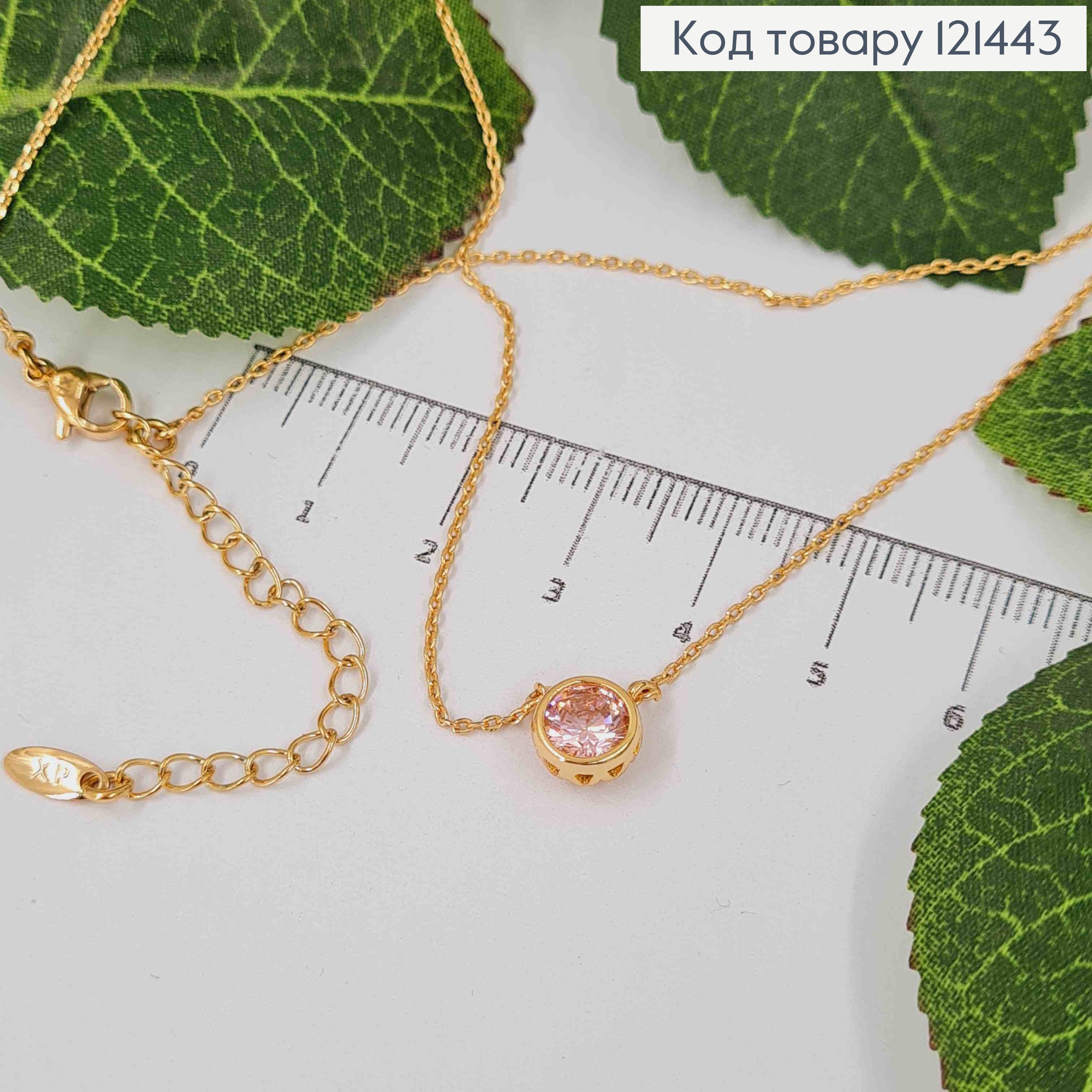 Цепочка якорное пеллетение, с подвеской Розовый камешек в оправе (7мм), длина 43+5см, Xuping 18K 121443 фото 1