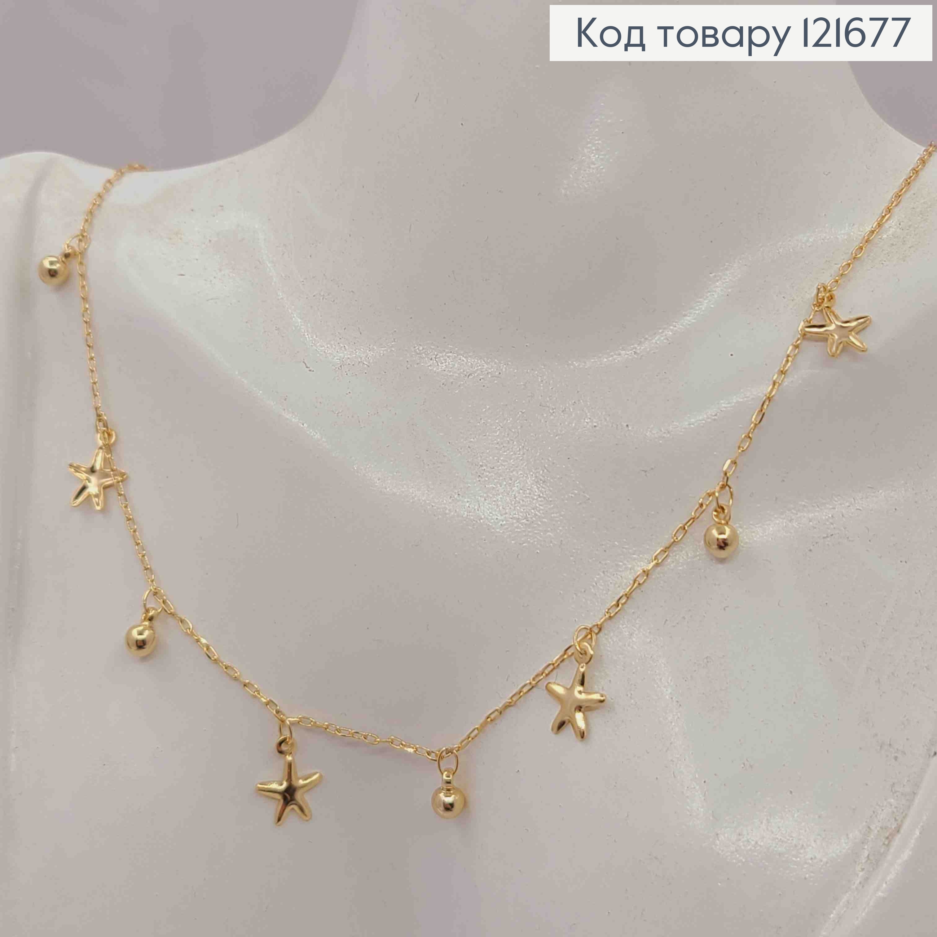 Цепочка ЯКОРНОЕ плетение с подвесками "Звезды и Шарики", длина 45+5см, Xuping 18K 121677 фото 2