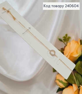 Браслет цепочка с колечком в камнях, с регуляцией размера до 23см. 250022 фото