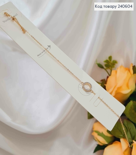 Браслет цепочка с колечком в камнях, с регуляцией размера до 23см. 250022 фото 1