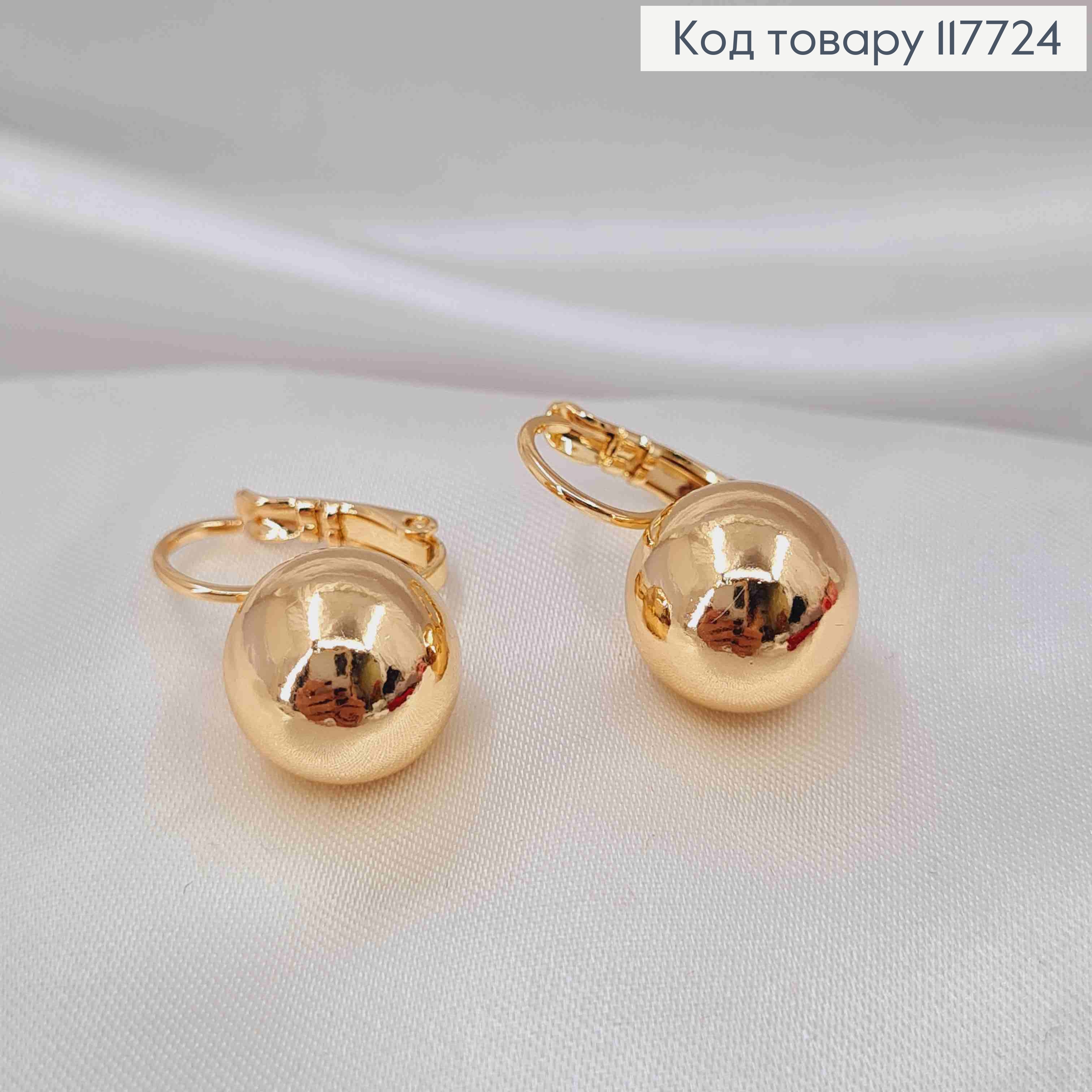Серьги с Шариком, 1,7см, французская застежка, Xuping 18К 117724 фото 2