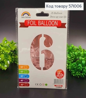 Фольгована надувна ЦИФРА "6" рожева, 32" 76см 571006 фото