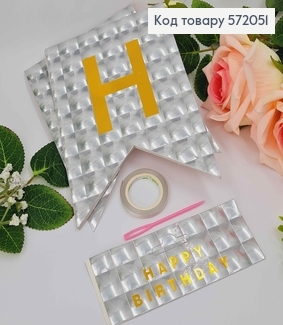 Гірлянда паперова, "Happy Birthday" Сріблястого кольору, з голографічним візерунком, 16,5*11,5см 572051 фото