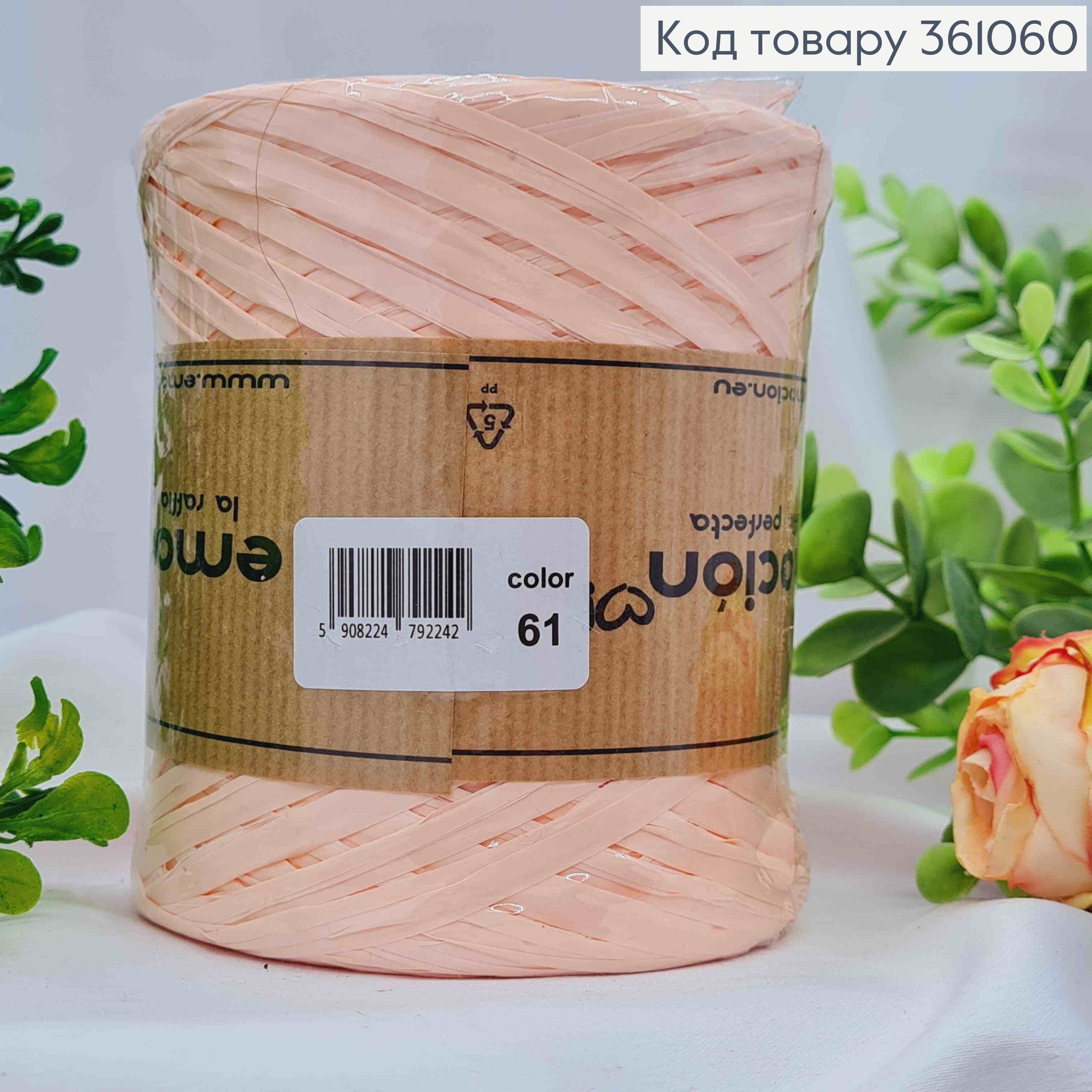 Рафия в мотке, НЕЖНО-РОЗОВАЯ (цвет 61), 200метров, производитель Польша 361060 фото 2