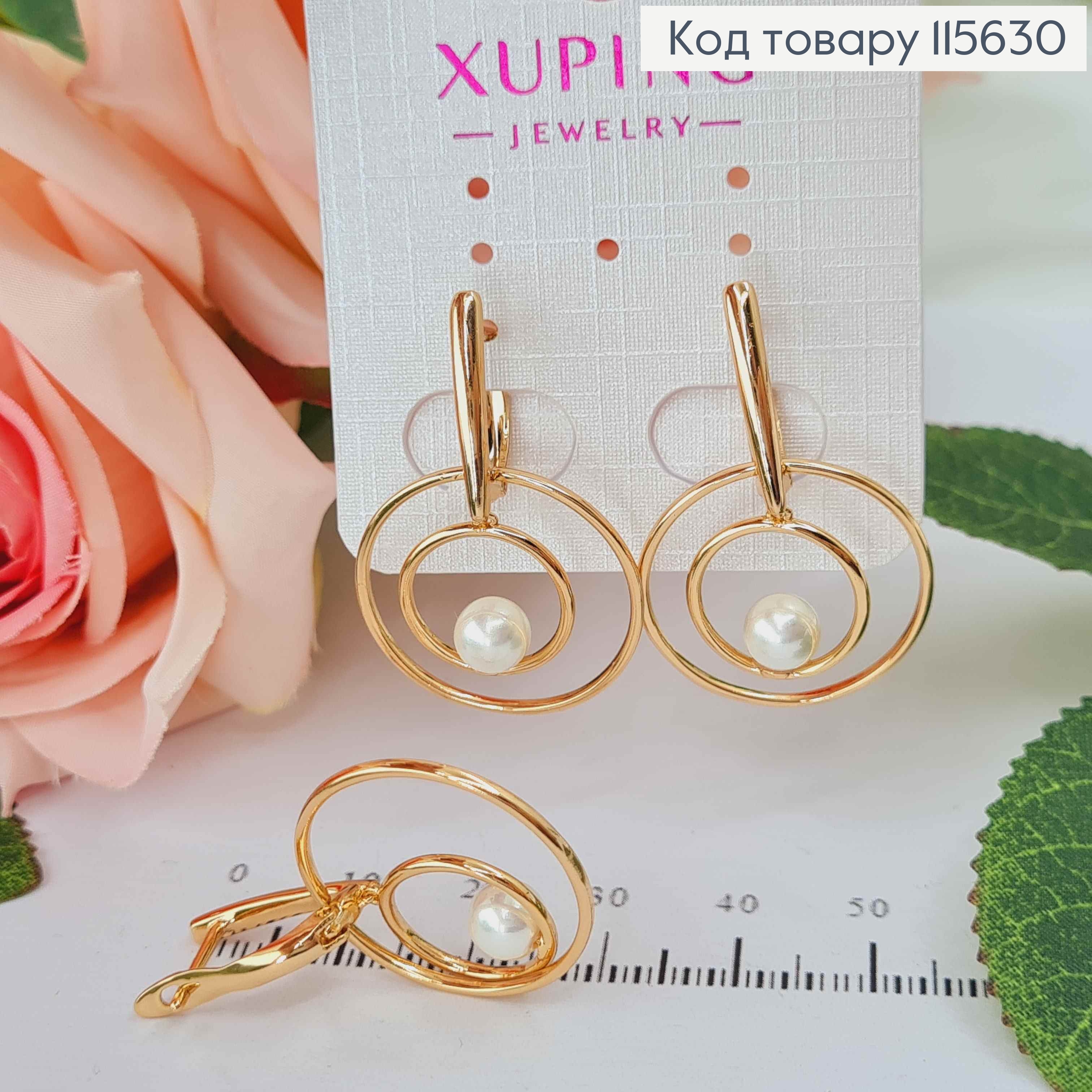 Серьги "Солнечная система" с двумя колечками и жемчужиной, 2,5см, англ. зам. Xuping 18K 115630 фото 2