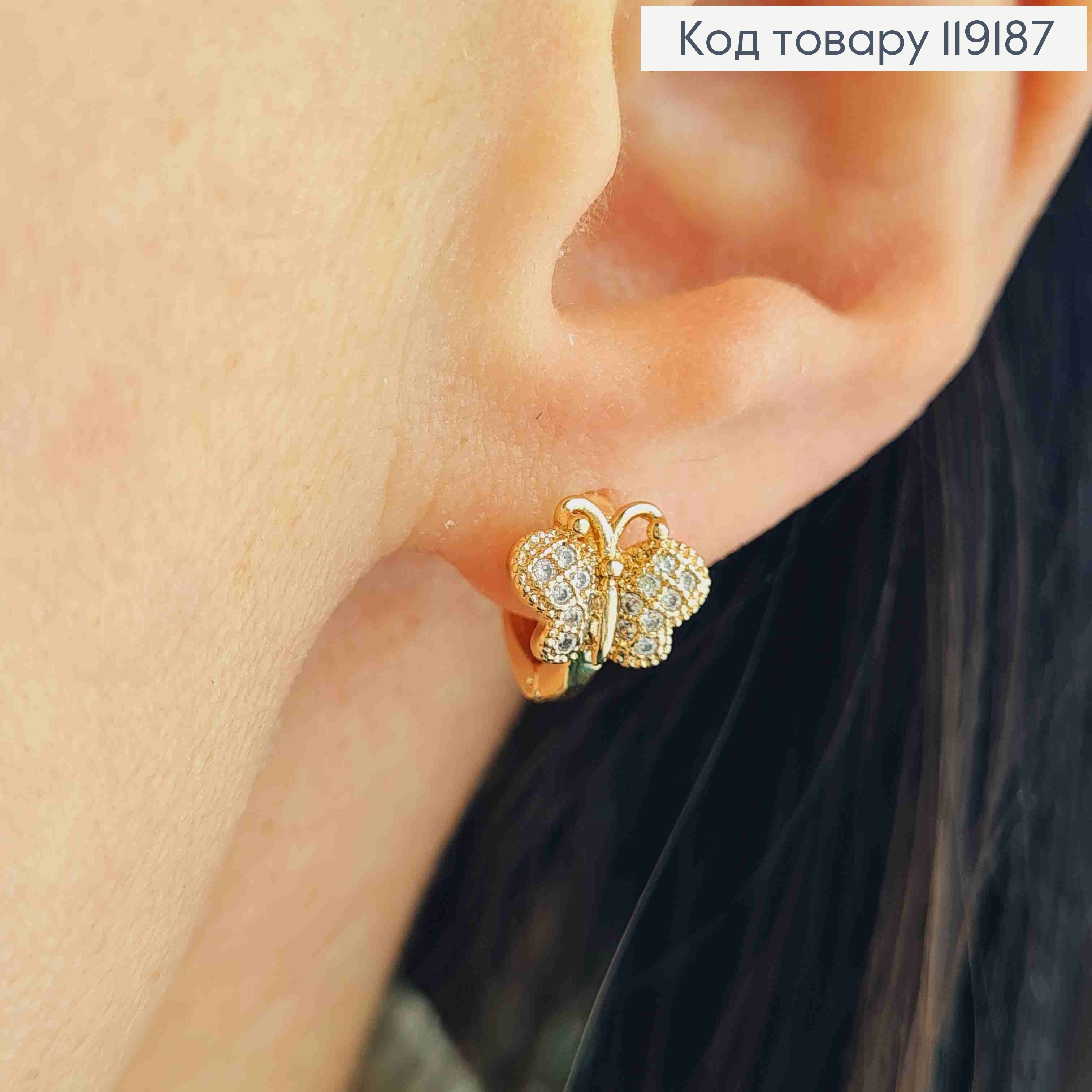 Серьги кольца "Бабочки" с Блестящими камешками, (0,8см), диаметр 1см, Xuping 18K 119187 фото 2