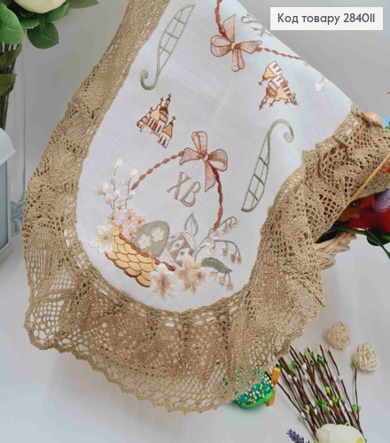 Пасхальная салфетка с льняным кружевом "Пасхальная корзина с нарциссами", овальная 40*60см. 284011 фото 1