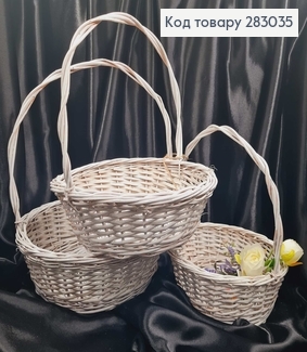 Набор корзин плетеных 3шт. КРУГЛЫХ белых (глуб.12,10, 9см, диам.верх 34,30,25см), УКРАИНА 283035 фото