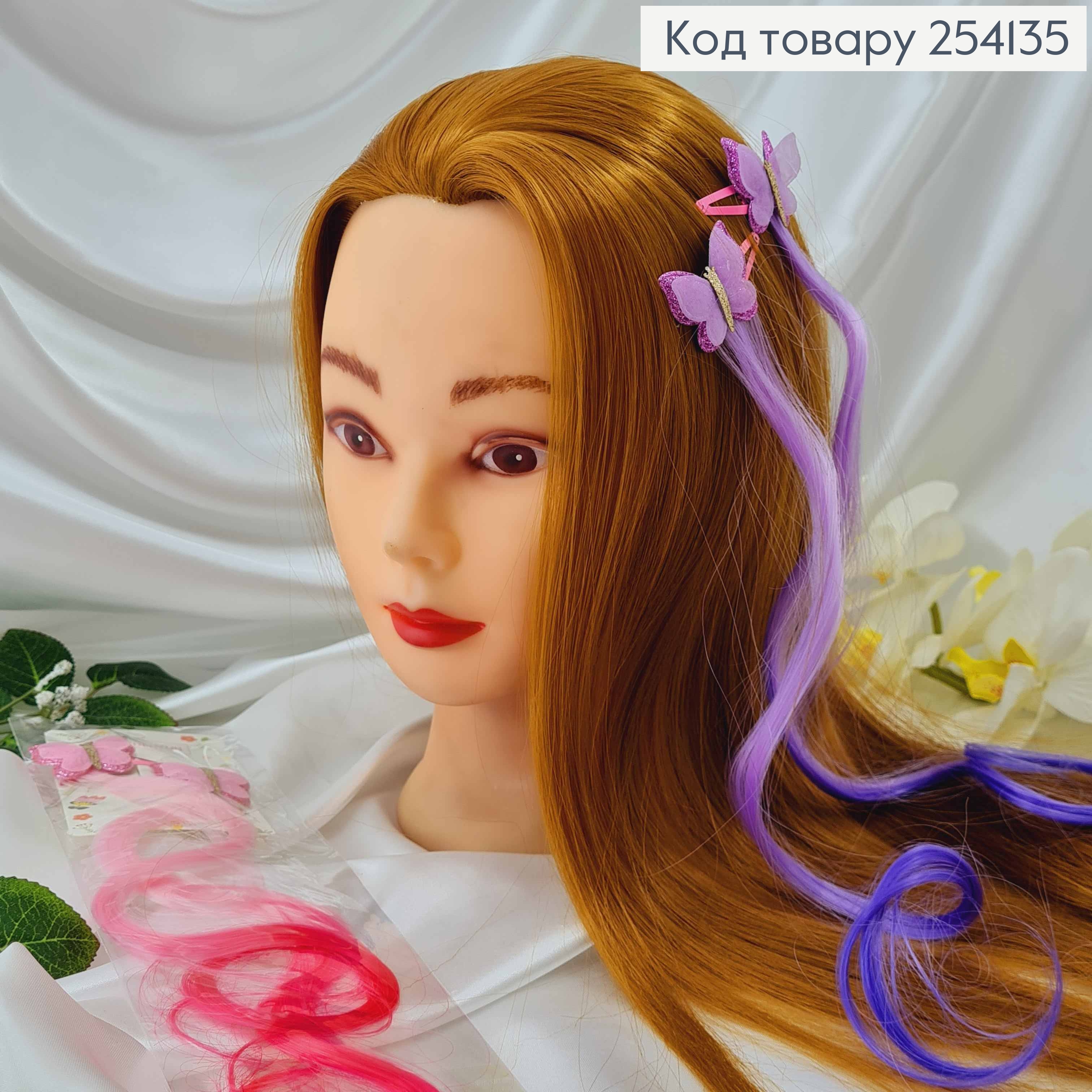 Заколки Тик Так (2шт) Бабочка с прядями омбре "Локон" (розовые и фиолетовые), длиной 35см 254135 фото 1