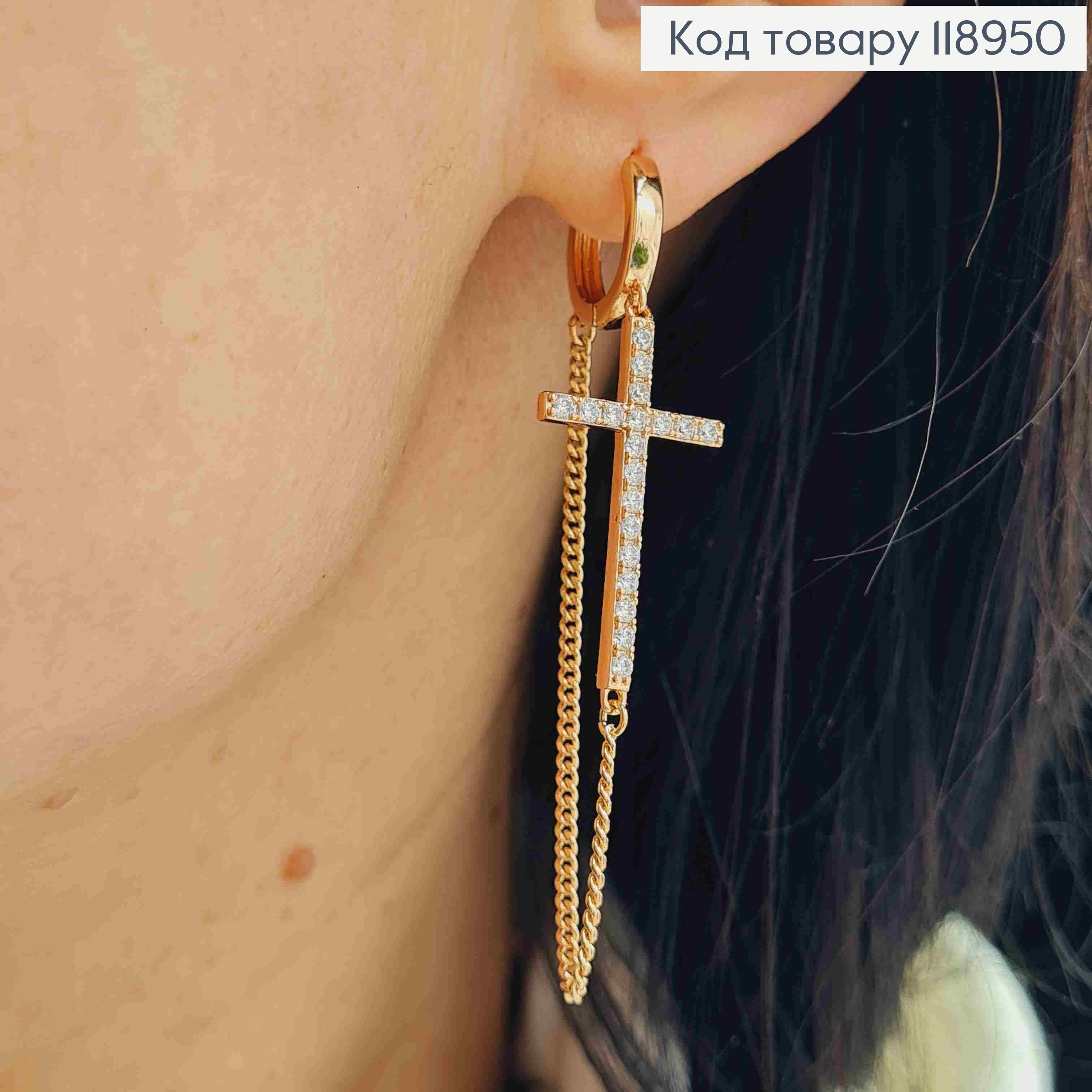 Серьги кольца с подвесным Крестиком (2,8см) в камешках и Цепочкой (4,5см), диам.1,4см, Xuping 18K 118950 фото 1