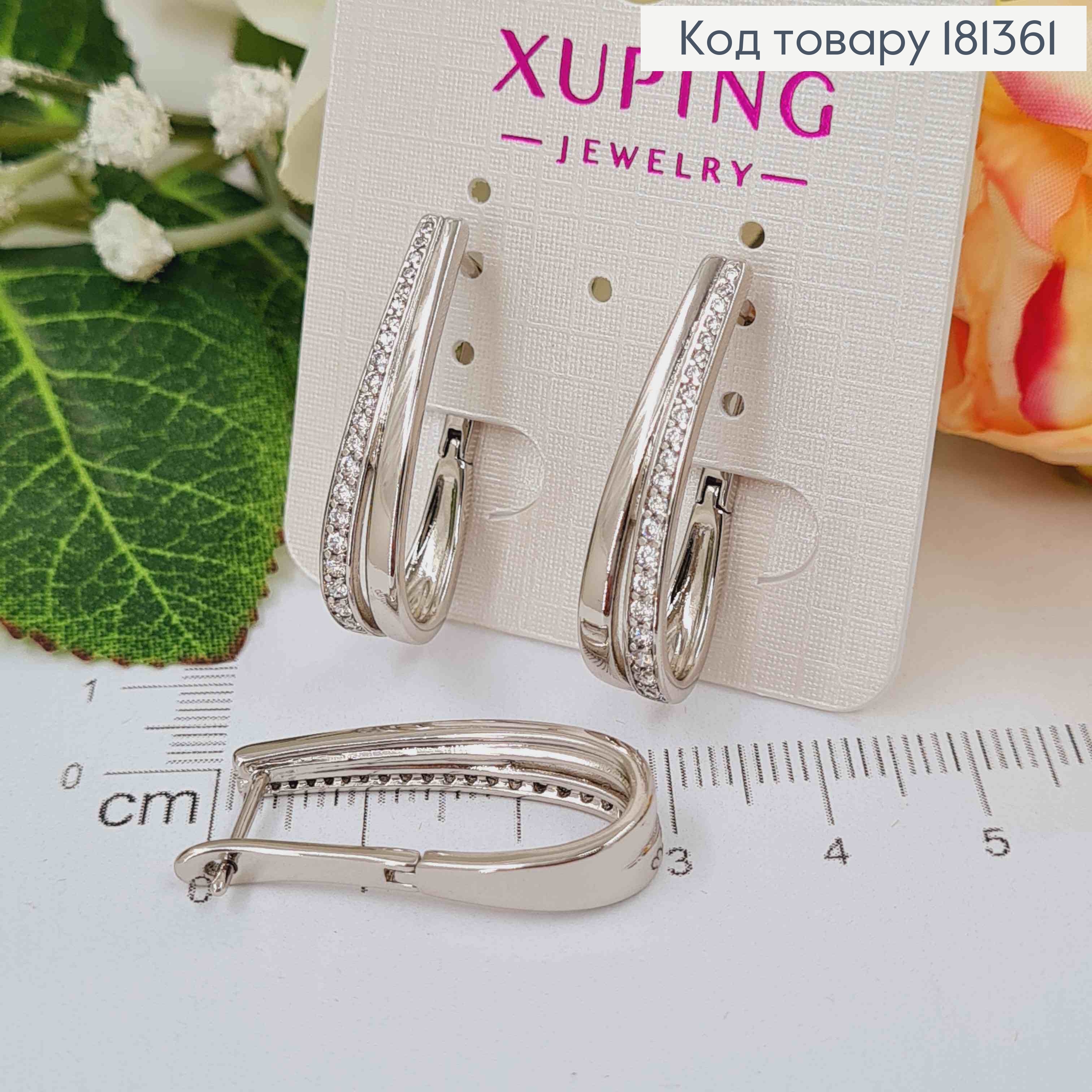 Сережки родовані, Дуги подвійні, з камінцями, 2,5см, англ. заст. Xuping 181361 фото 1