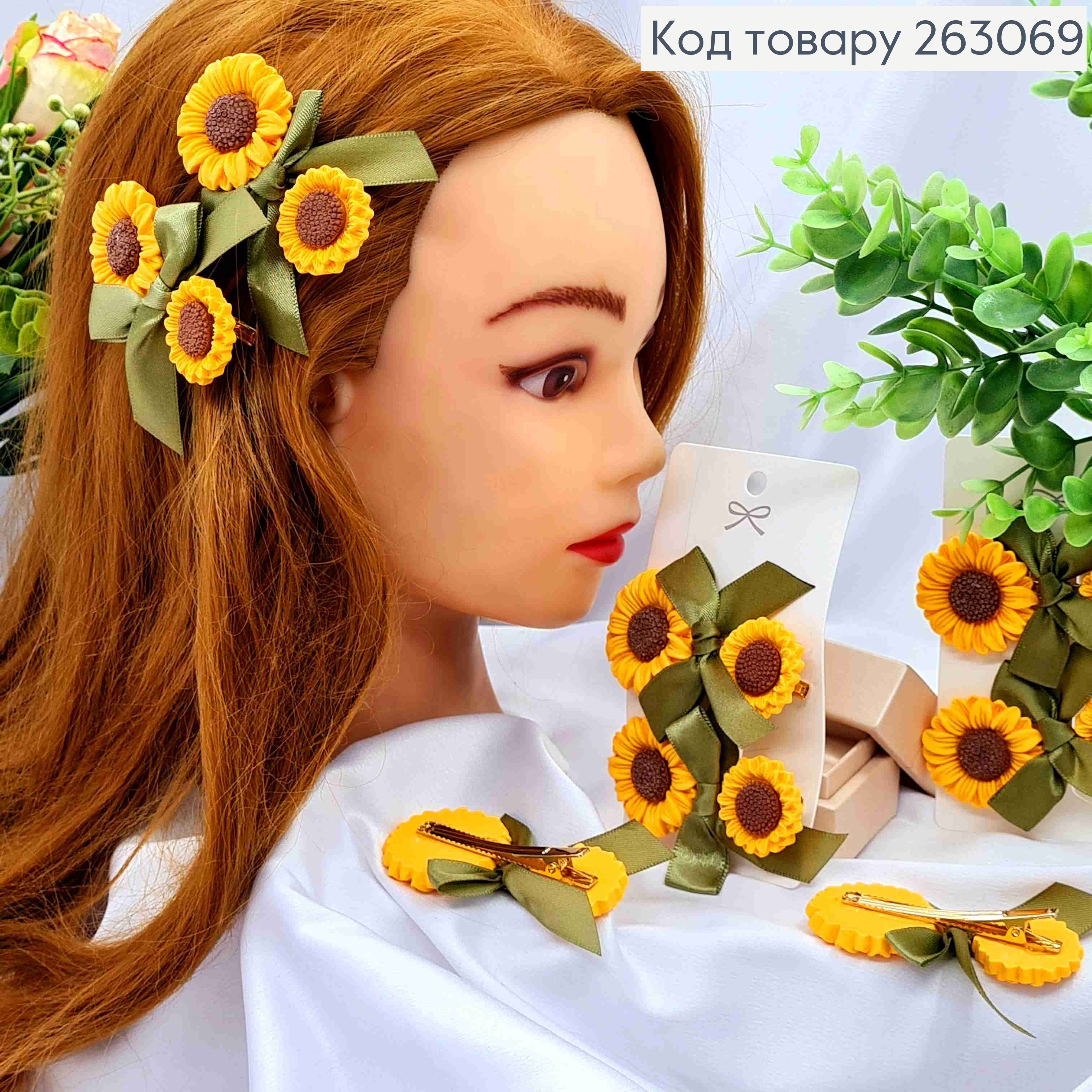 Набор детских заколок стрела (2шт) "Подсолнух" с Бантиком, 6см 263069 фото 1