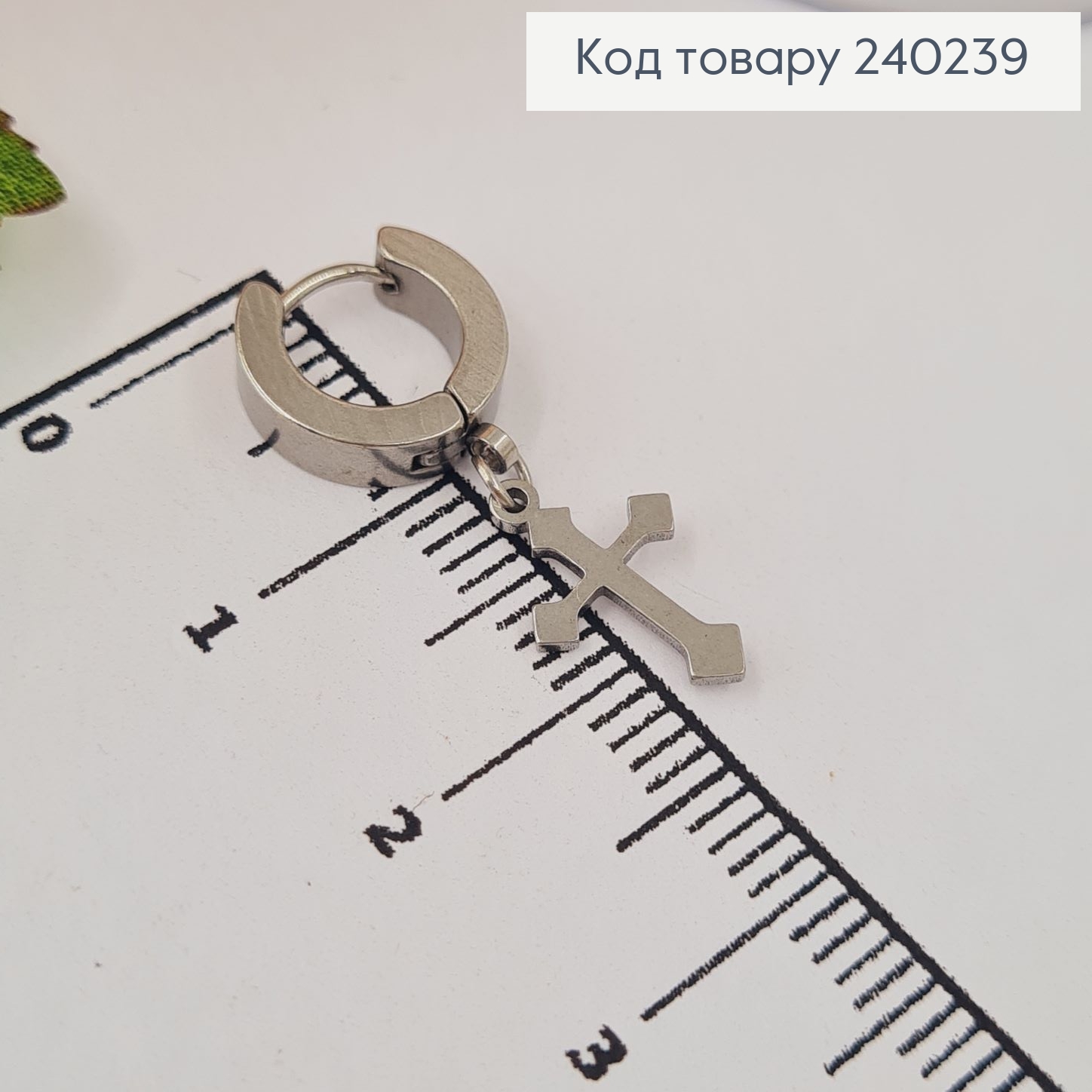 СЕРЬГА кольцо 1,2см Крестик  середряного цвета  1,2*1,1см, Stainless Steel  240239 фото 2