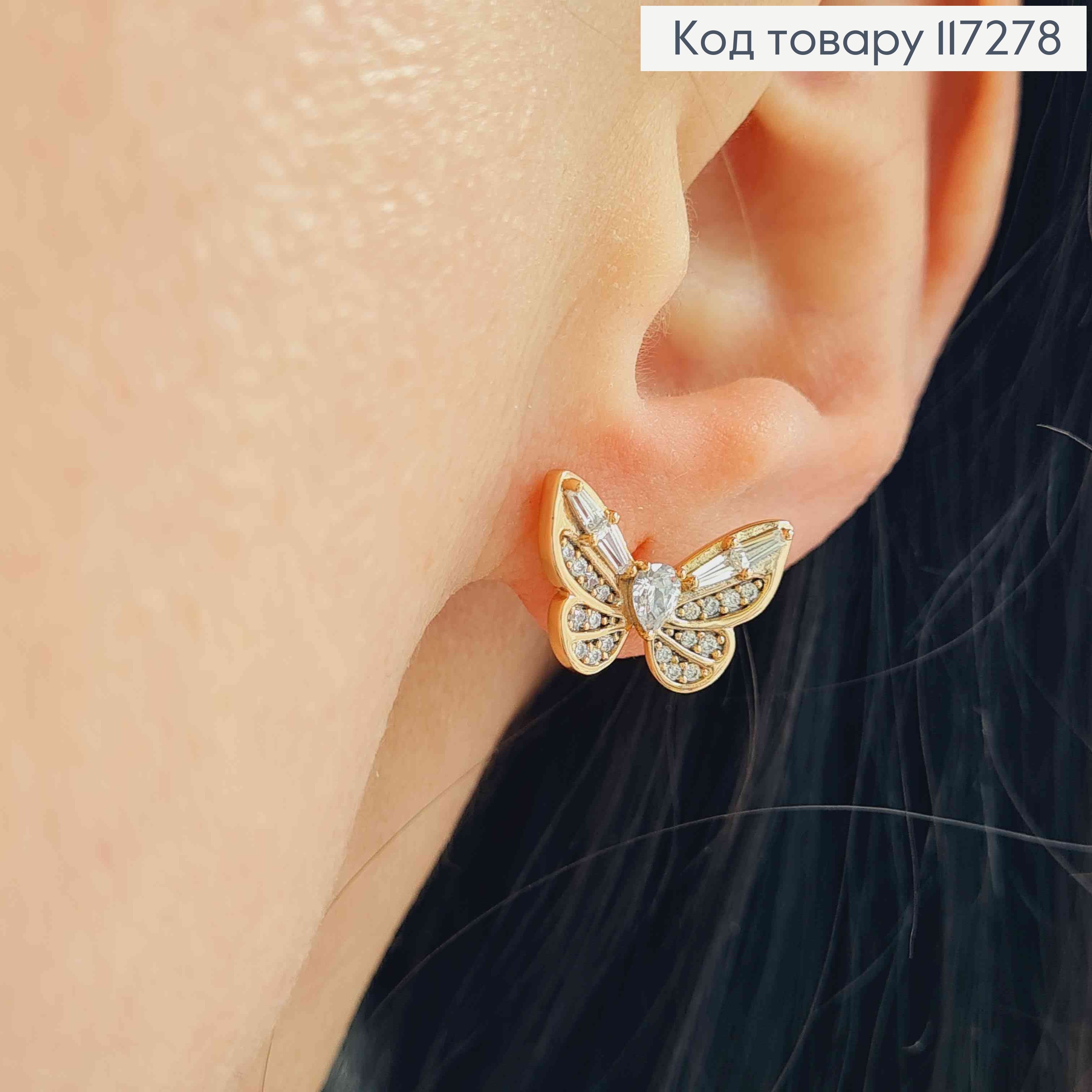 Серьги гвоздики, Бабочки с камешками 1,6см, XUPING 18K 117278 фото 2