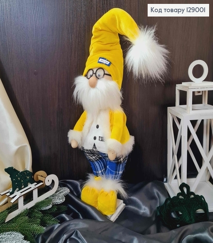 Гном в очках желто-голубой, в синих штанишках, высота 75-80см, ручная работа, Украина. 129001 фото 1