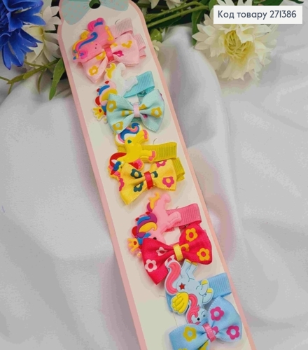 Набор детских заколок (20шт) ЕДИНОРОГ+бантик, размер 3*2см, заколка стрела 3,5см, ярких цветов 271386 фото 1