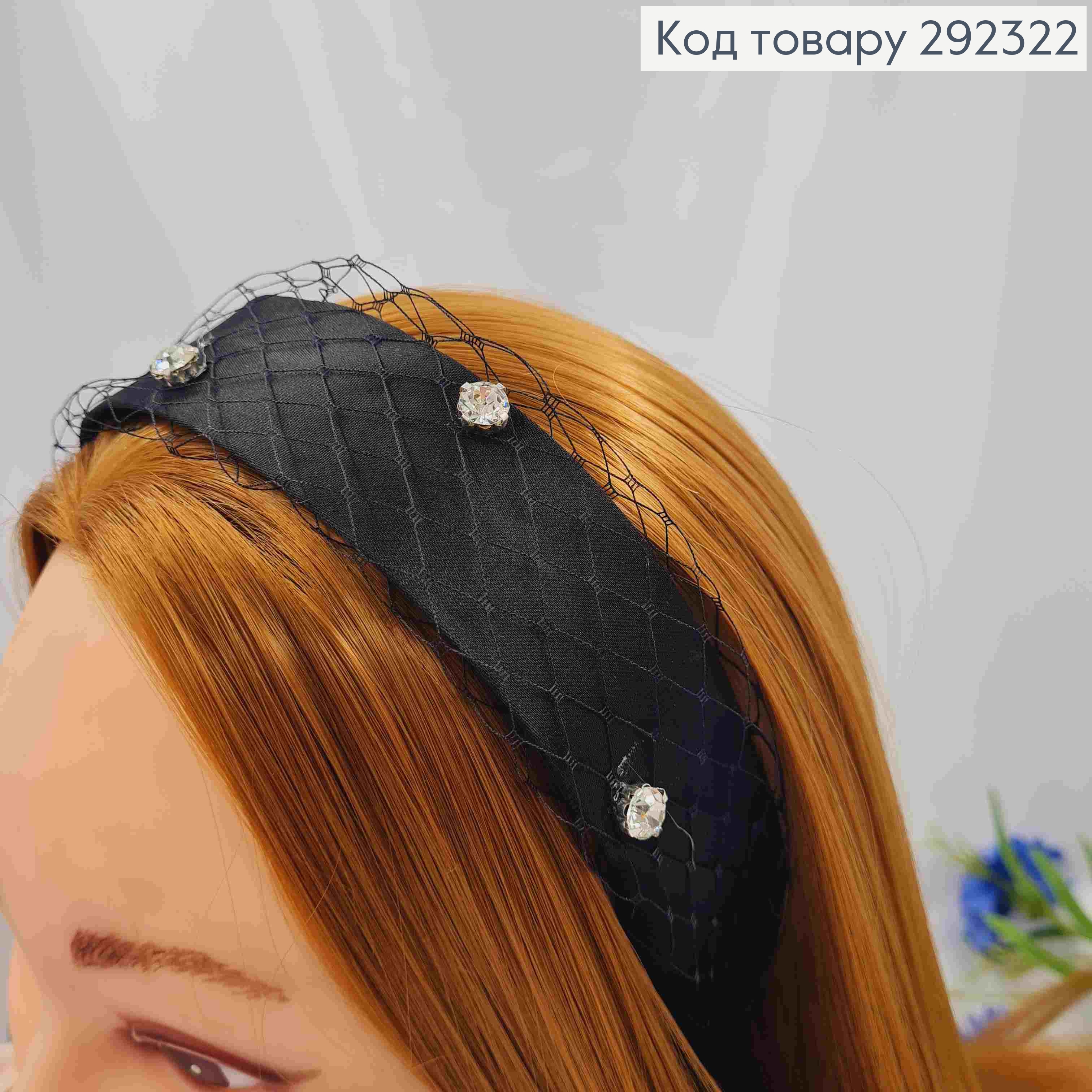 Обруч пластик с блестящими камешками и сеточкой, черного цвета, 3,5см. 292322 фото 2